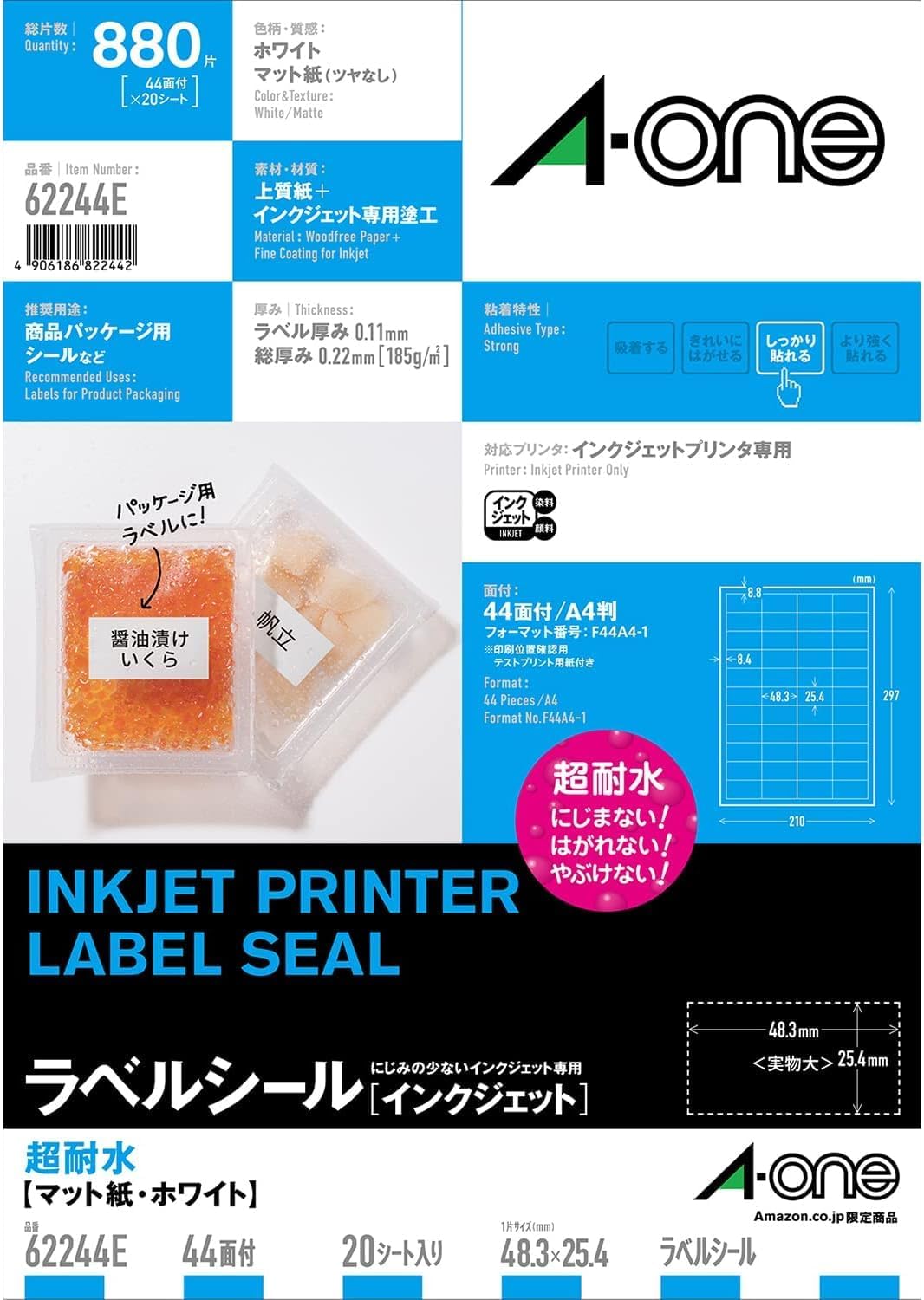 Detalle de エーワン 82244 ラベルシール インクジェット用 超耐水マット紙 A4・44面・20シート