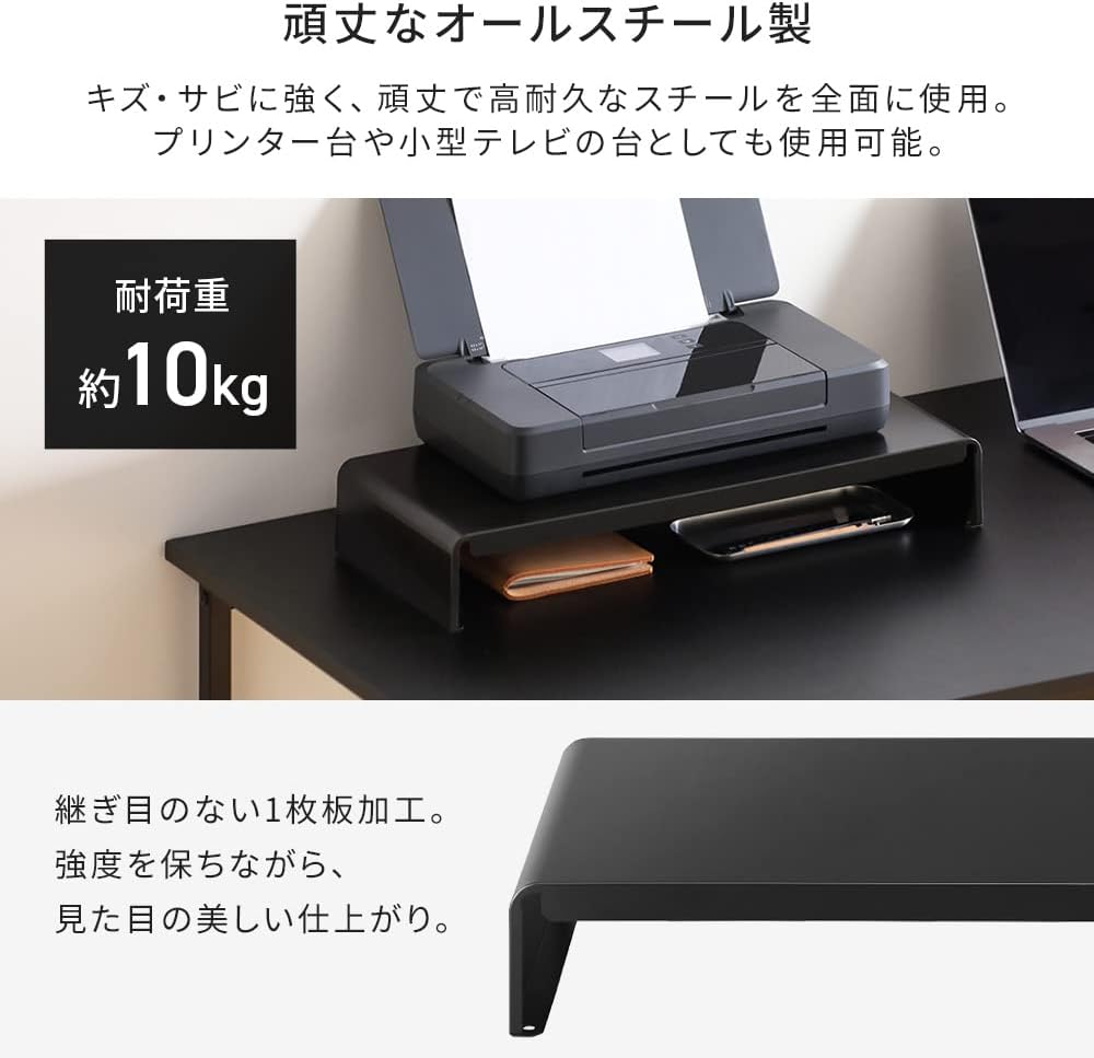 Detalle de アイリスオーヤマ MNS-500SR モニター台 幅49.7cm スチール製 ブラック
