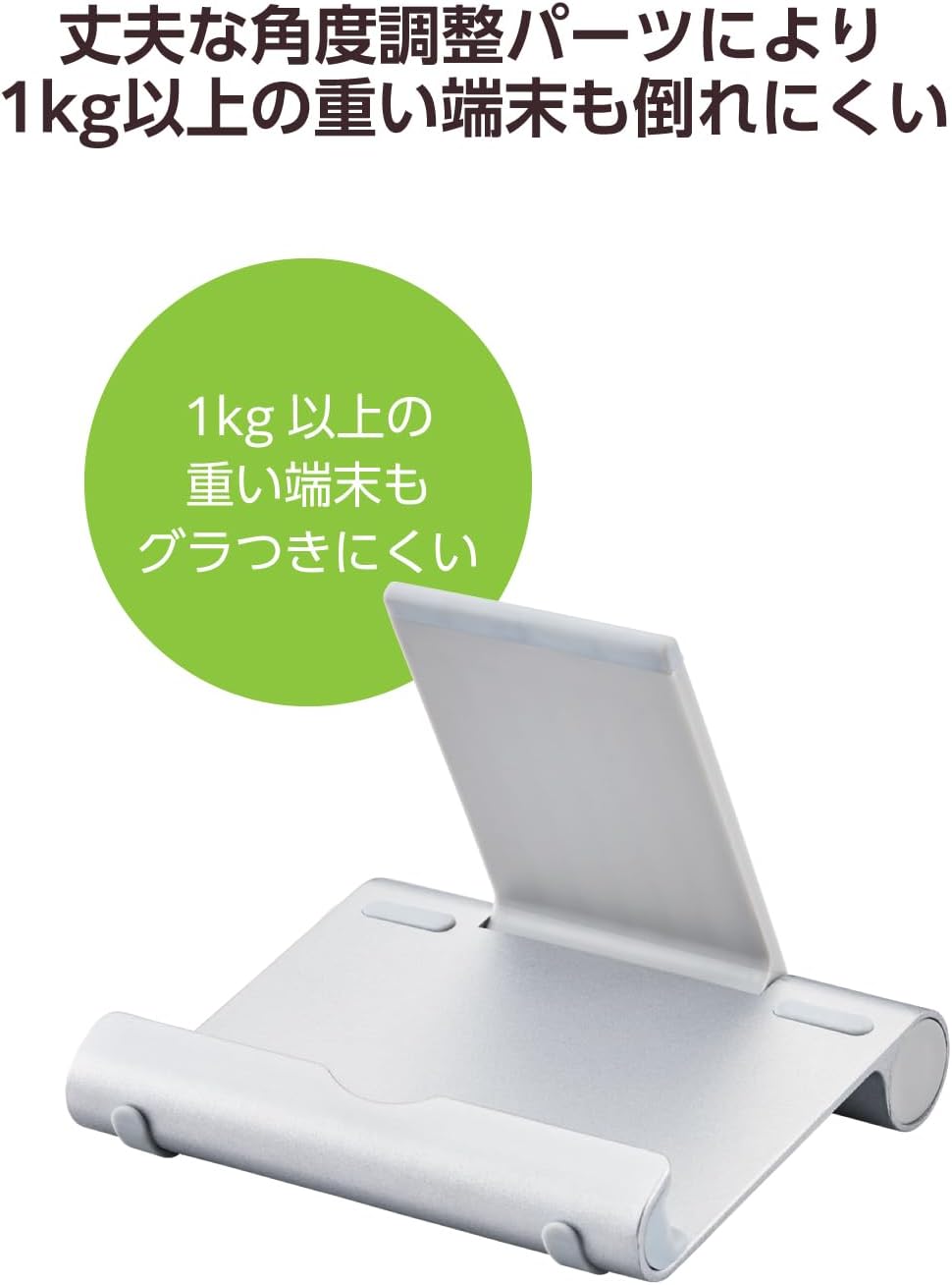 Detalle de エレコム TBWDSCMPTSV タブレット・スマホスタンド 4.6~12.9インチ対応、10段階角度調節・折りたたみ式