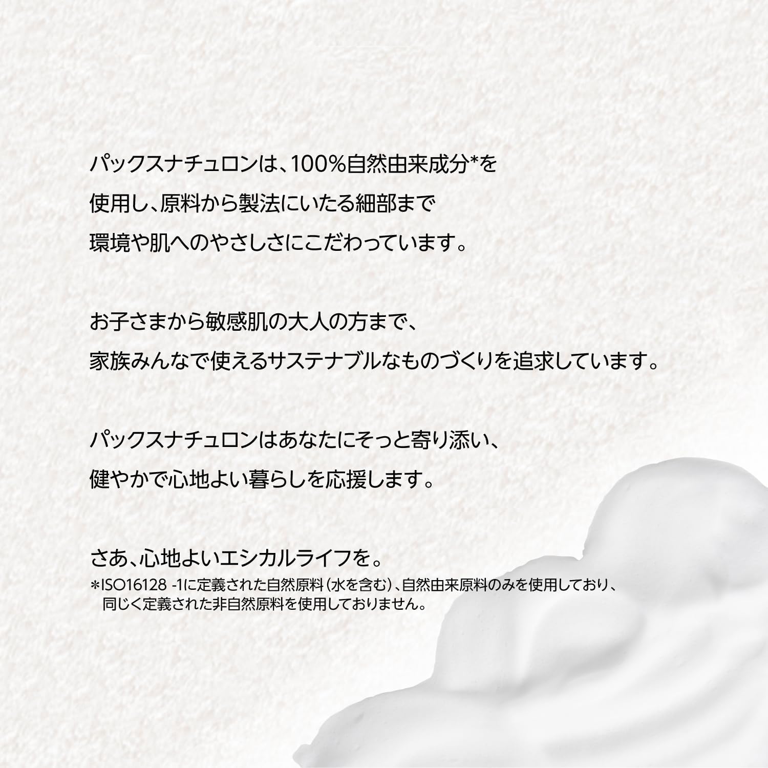 Thumbnail 4 de by Amazon パックス ナチュロン 泡タイプボディソープ詰替用 900mL