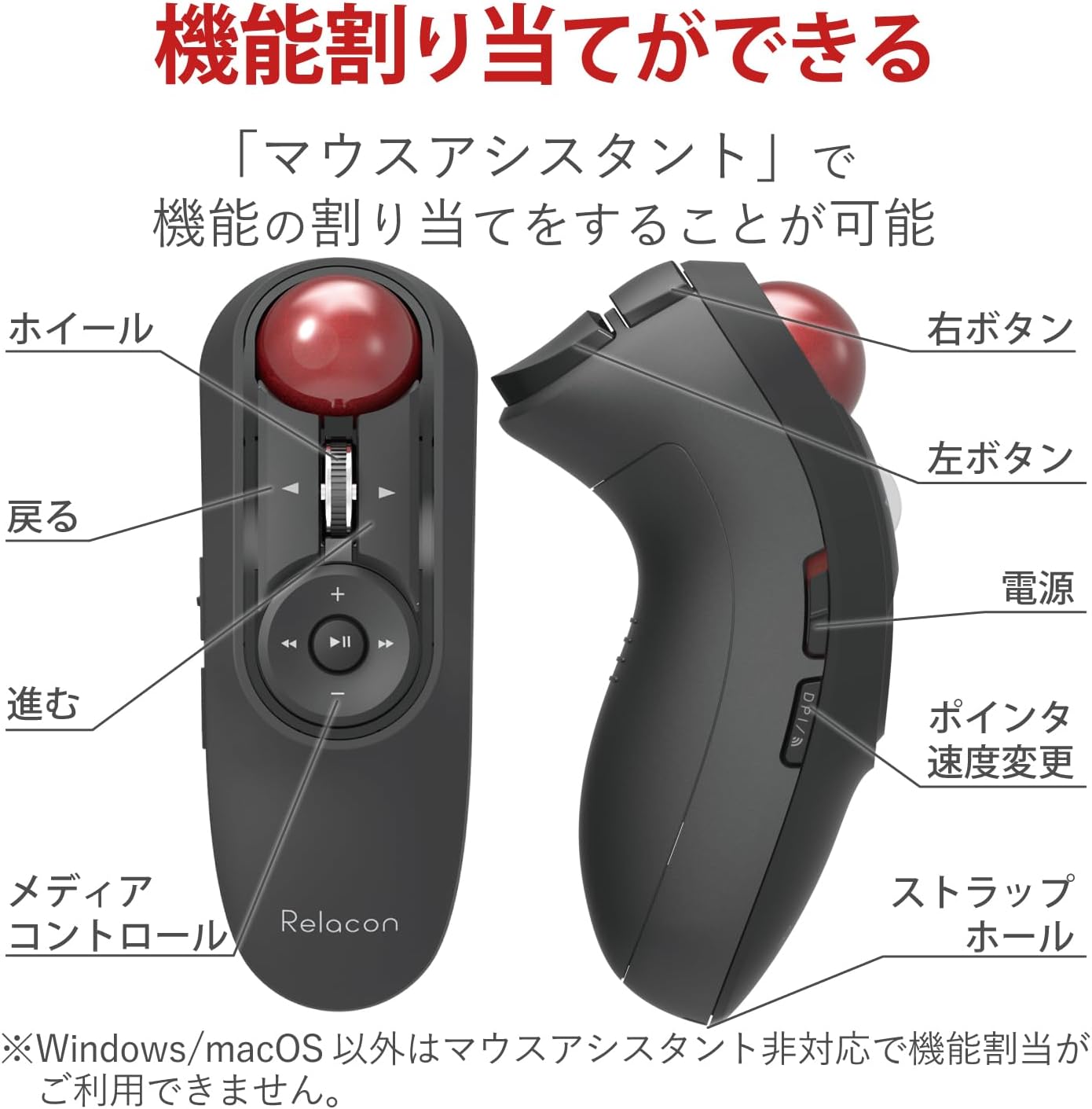 Detalle 1 de エレコム Relacon M-RT1BRXBK ハンディトラックボール、10ボタン・メディア操作対応 Bluetooth 静音 ブラック