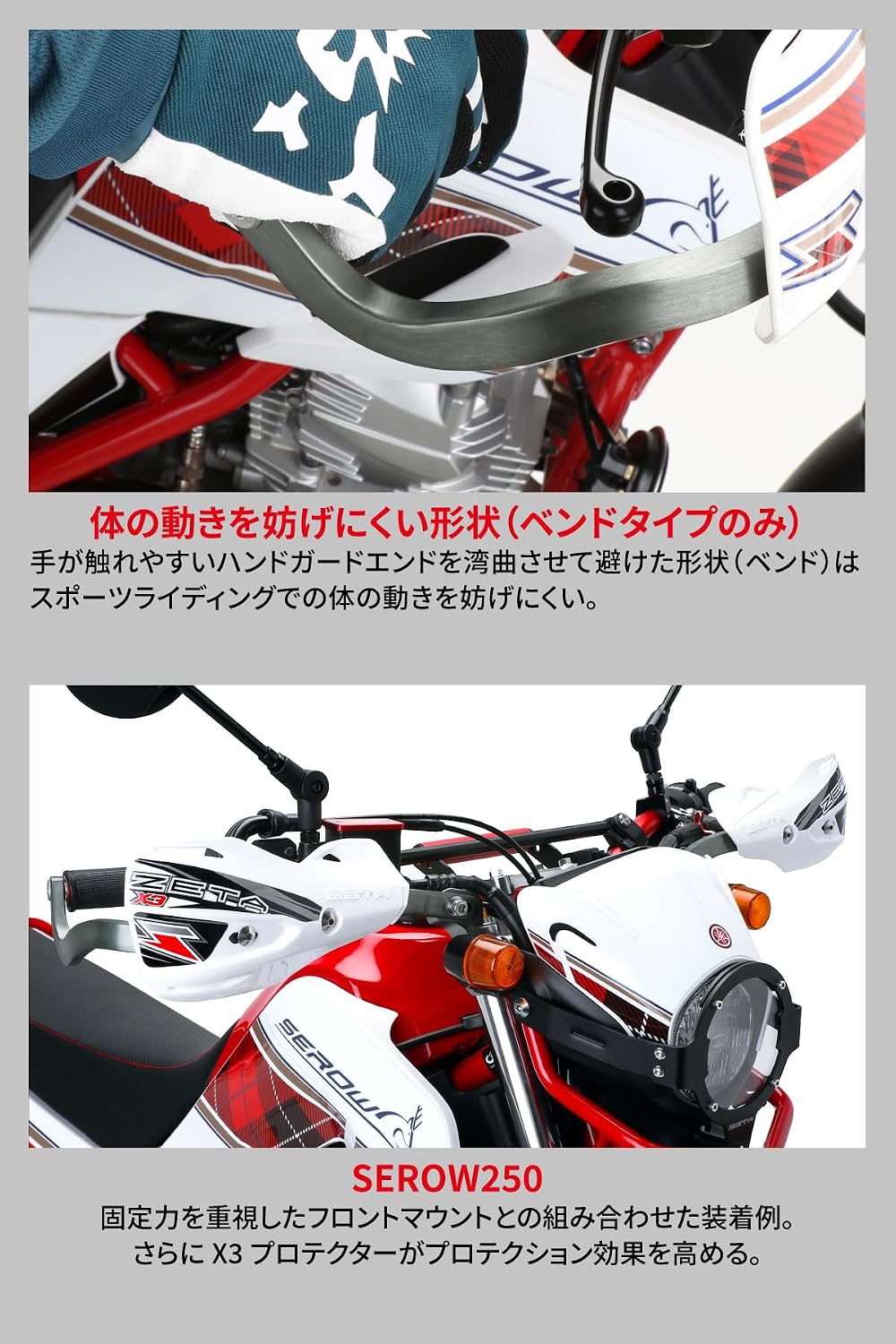 Detalle de ZETA RACING F5293 アーマーハンドガード ベンド 28.6mmバー用 高剛性アルミ合金
