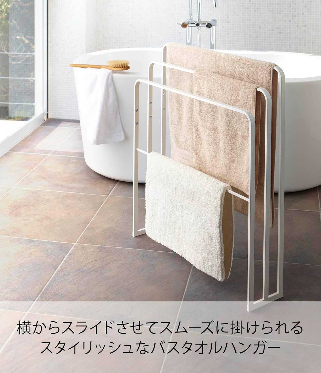 Detalle de 山崎実業 tower 4979 横から掛けられるバスタオルハンガー 3連 ホワイト 幅70cm