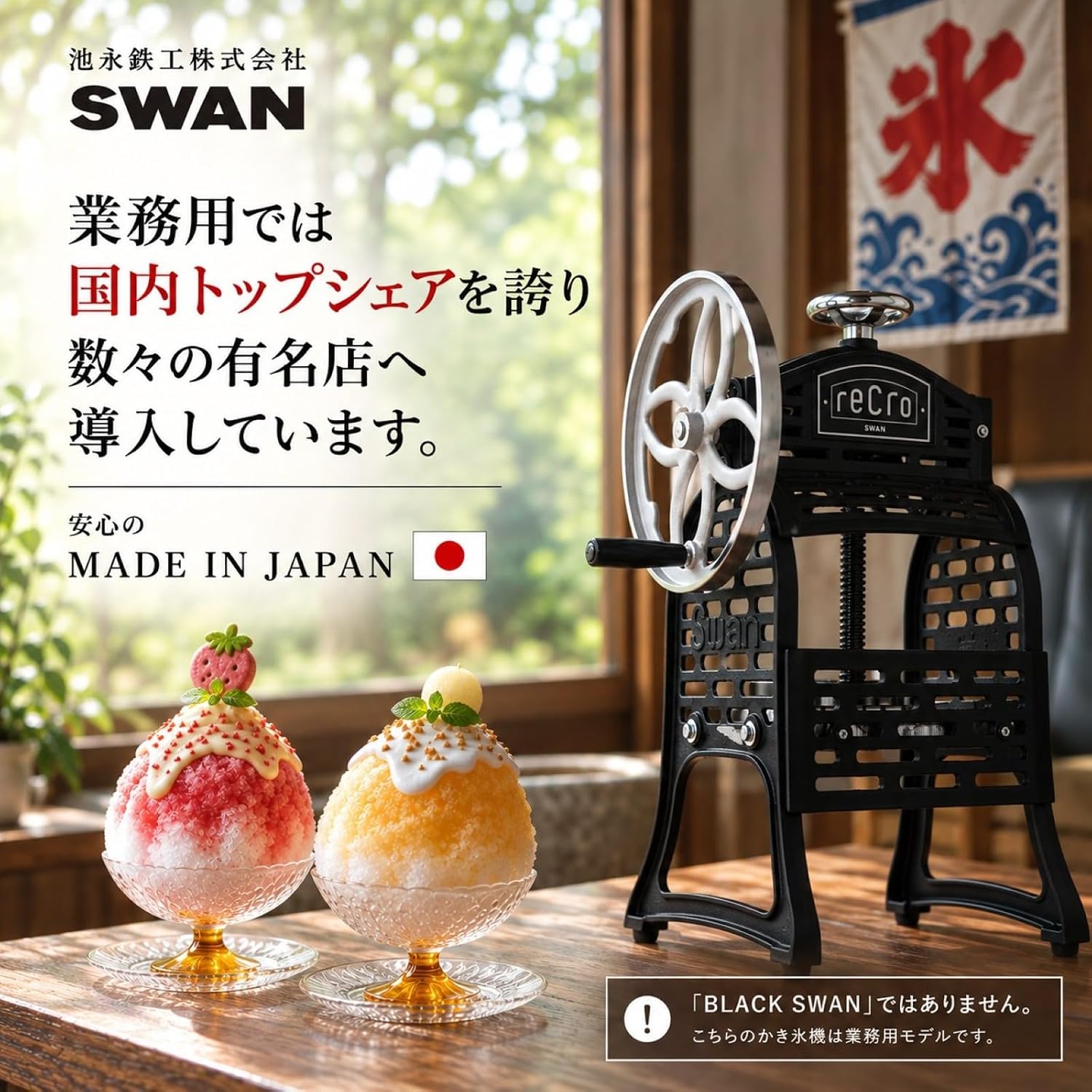 Thumbnail 2 de Ikenaga Iron Works Swan Manual Shaved Ice Machine, Black, 7 kg