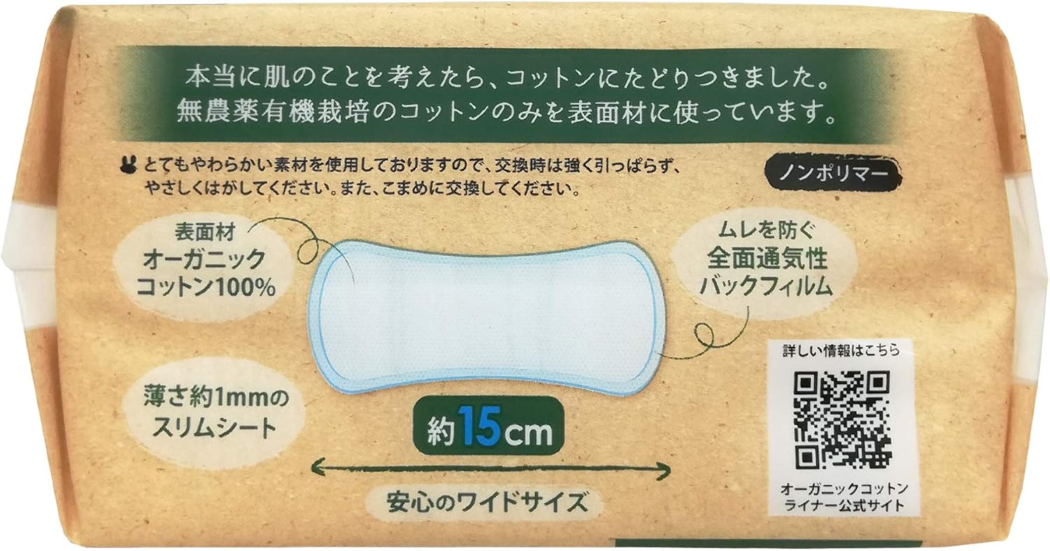 Detalle 2 de cotton labo 【まとめ買い】オーガニックコットンおりものライナー 40枚×4個、15㎝・薄型