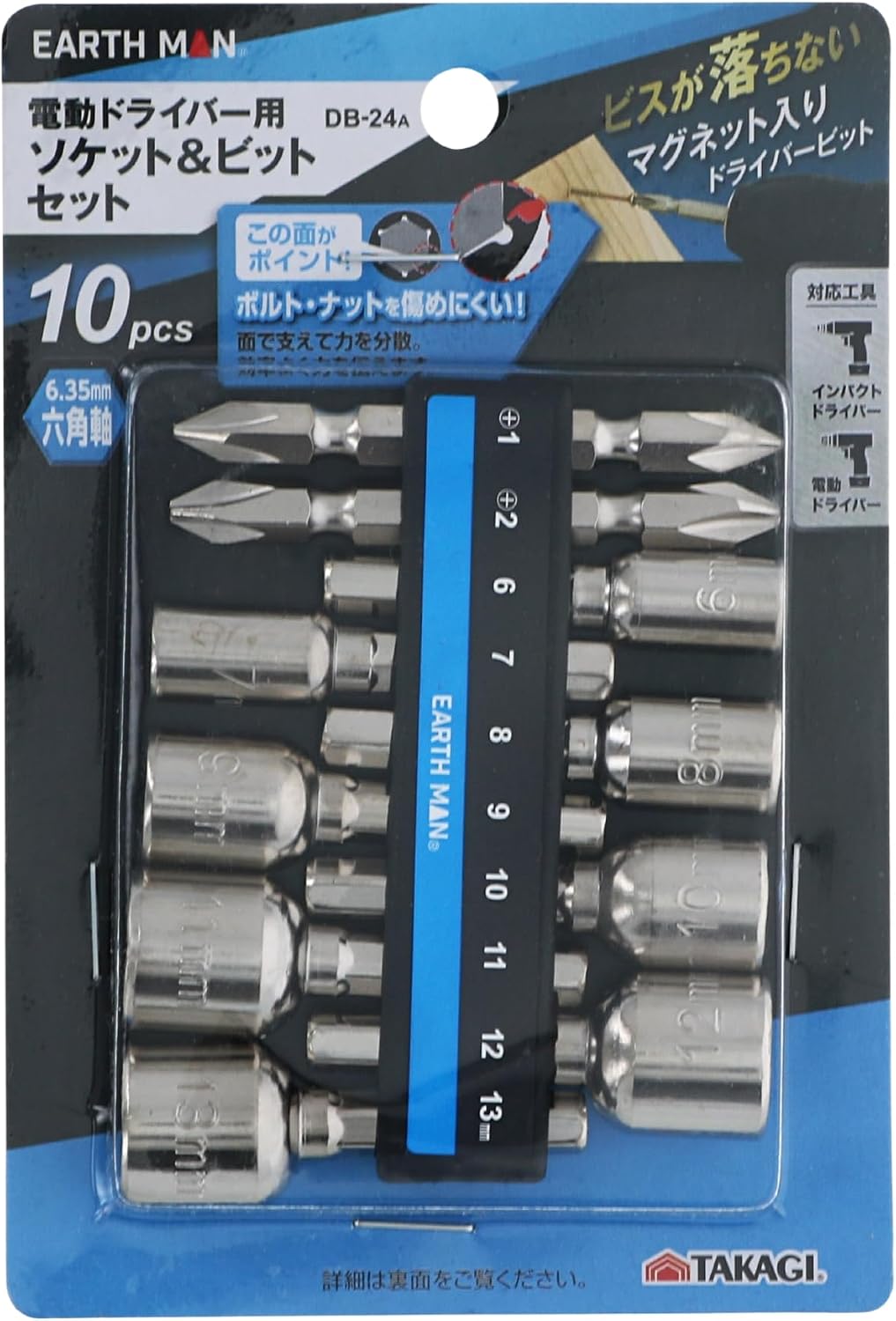 Detalle 1 de 高儀 EARTH MAN DB-24A 電動ドライバー用ソケット&ビットセット 10pcs・磁石入りビット付き