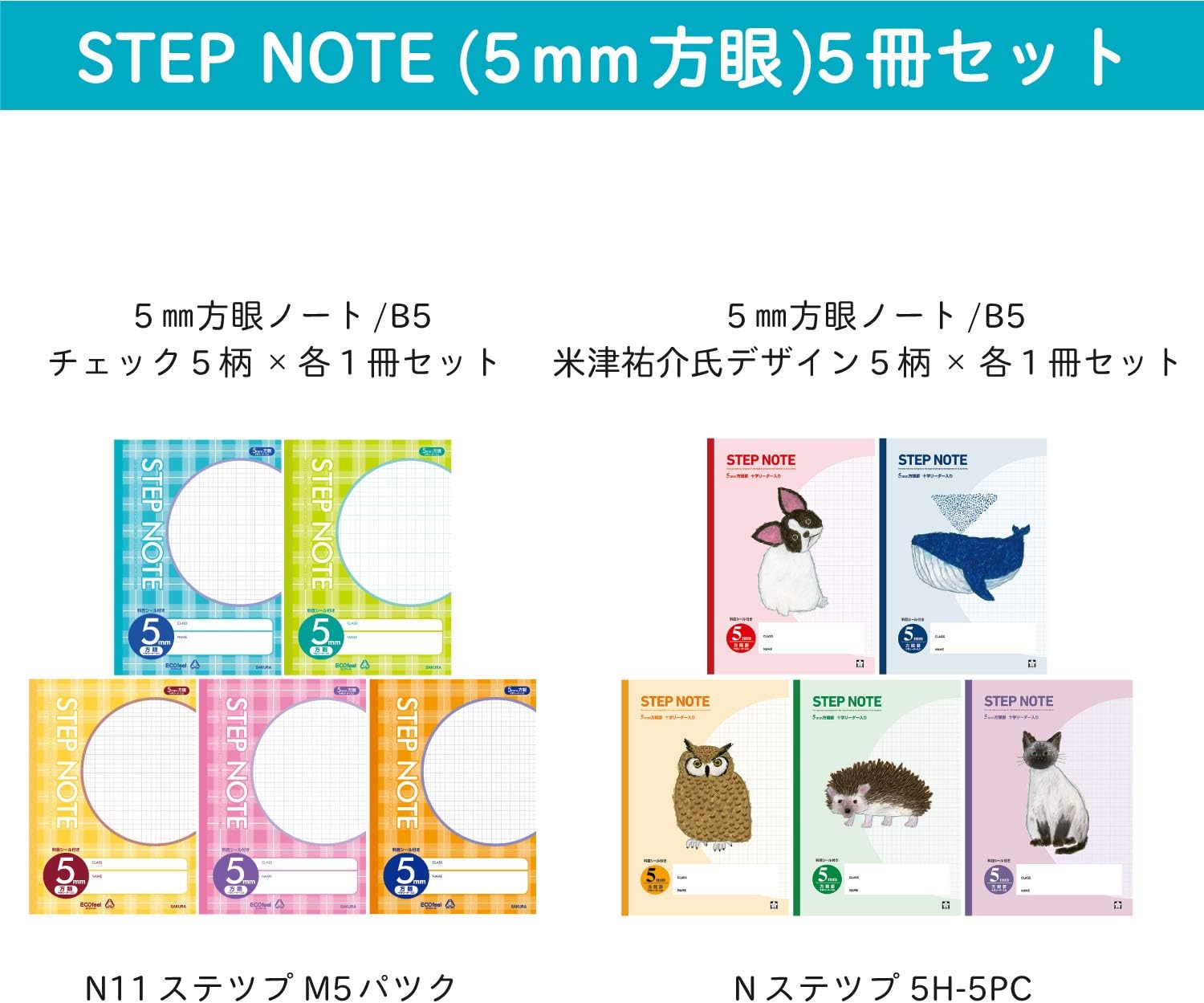 Thumbnail 6 de サクラクレパス N111(10) 学習帳 5mm方眼 B5 チェックブルー 10冊セット