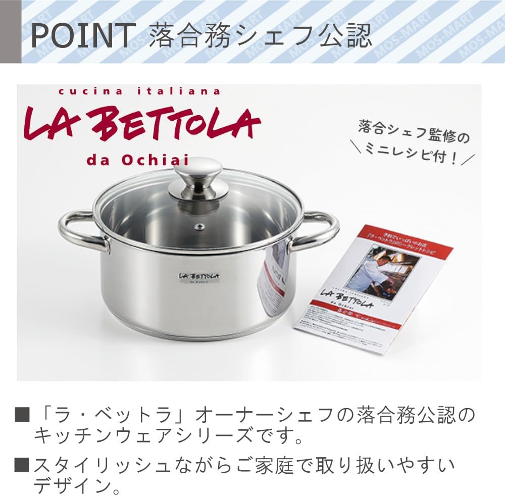Thumbnail 4 de タマハシ LA BETTOLA LB-174R 両手鍋 24cm ステンレス製・IH/ガス対応、ガラス蓋付き