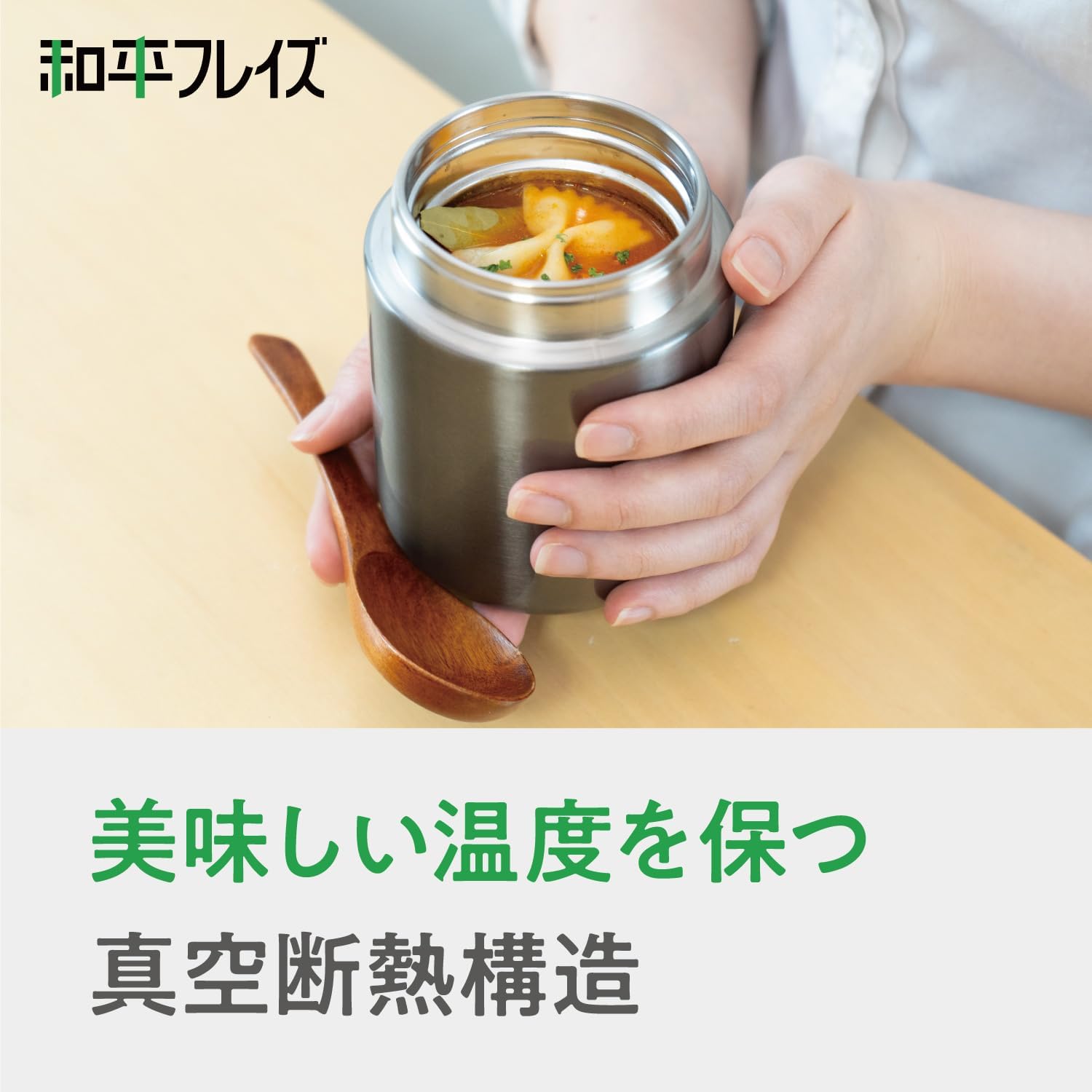 Detalle de 和平フレイズ キホンノ RH-1596 スープジャー 400ml 真空断熱・保温保冷 グレー