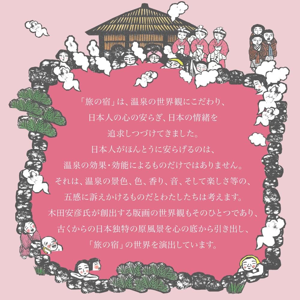 Detalle de 旅の宿 薬用入浴剤 62包・全8種アソート|透明湯・にごり湯