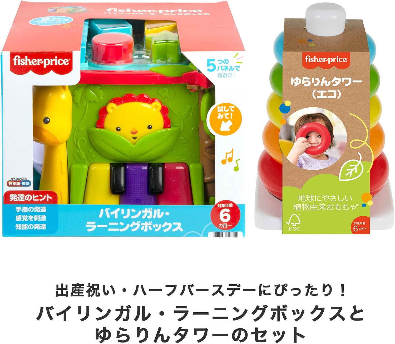 Detalle 2 de Fisher-Price DNY97-GRF09_AS20 知育玩具2点セット バイリンガルボックスとゆらりんタワー