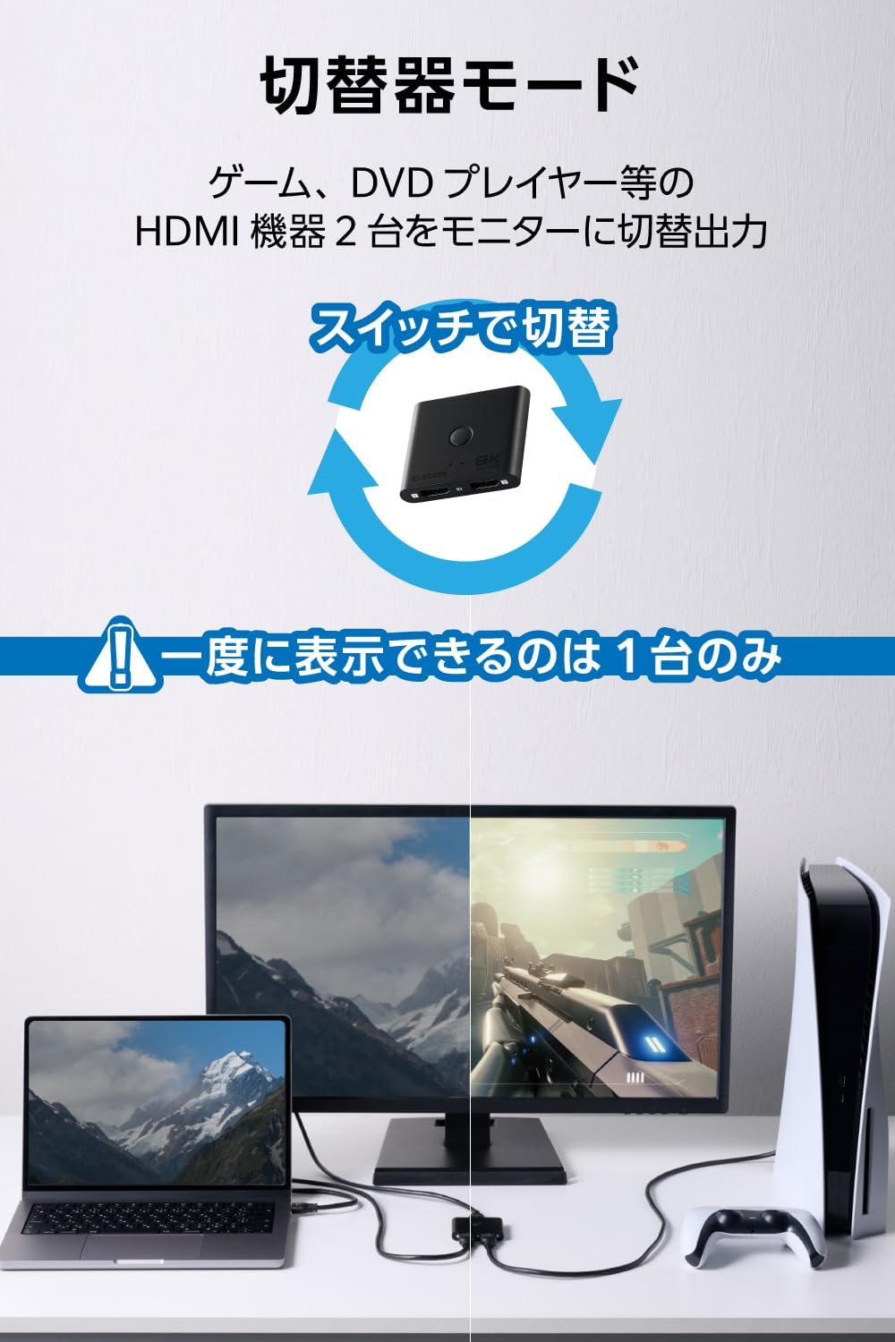 Thumbnail 2 de エレコム DH-SW8KBD21BK/E HDMI切替器 8K60Hz・4K120Hz対応 双方向・薄型