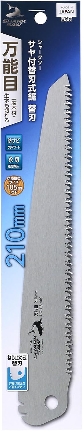 Thumbnail 3 de TAKAGI シャークソー 210mm 替刃式鋸 万能目・サヤ付き 日本製