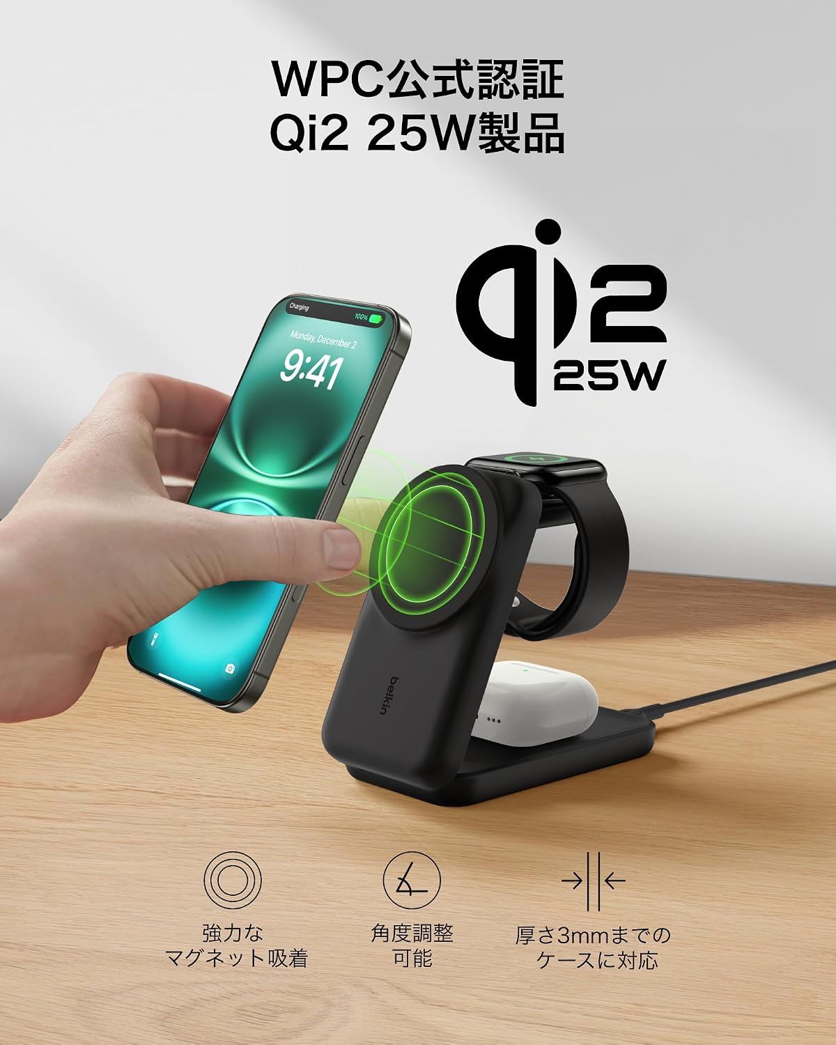 Detalle 2 de Belkin Qi2 25W 3-in-1ワイヤレス充電器 折りたたみ式・冷却ファン搭載・ブルー