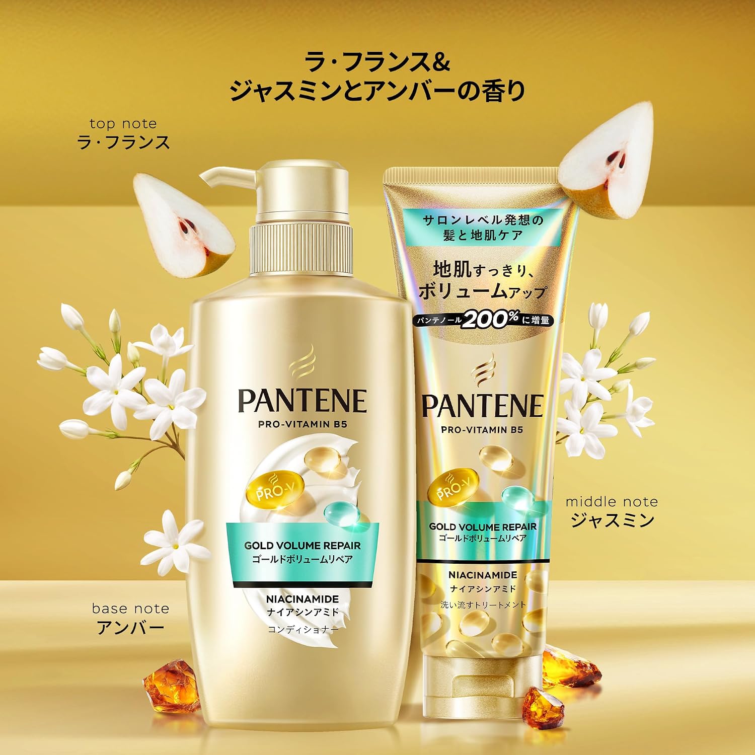 Thumbnail 3 de パンテーン ゴールドボリュームリペア 洗い流すトリートメント 270g パンテノール・ナイアシンアミド配合