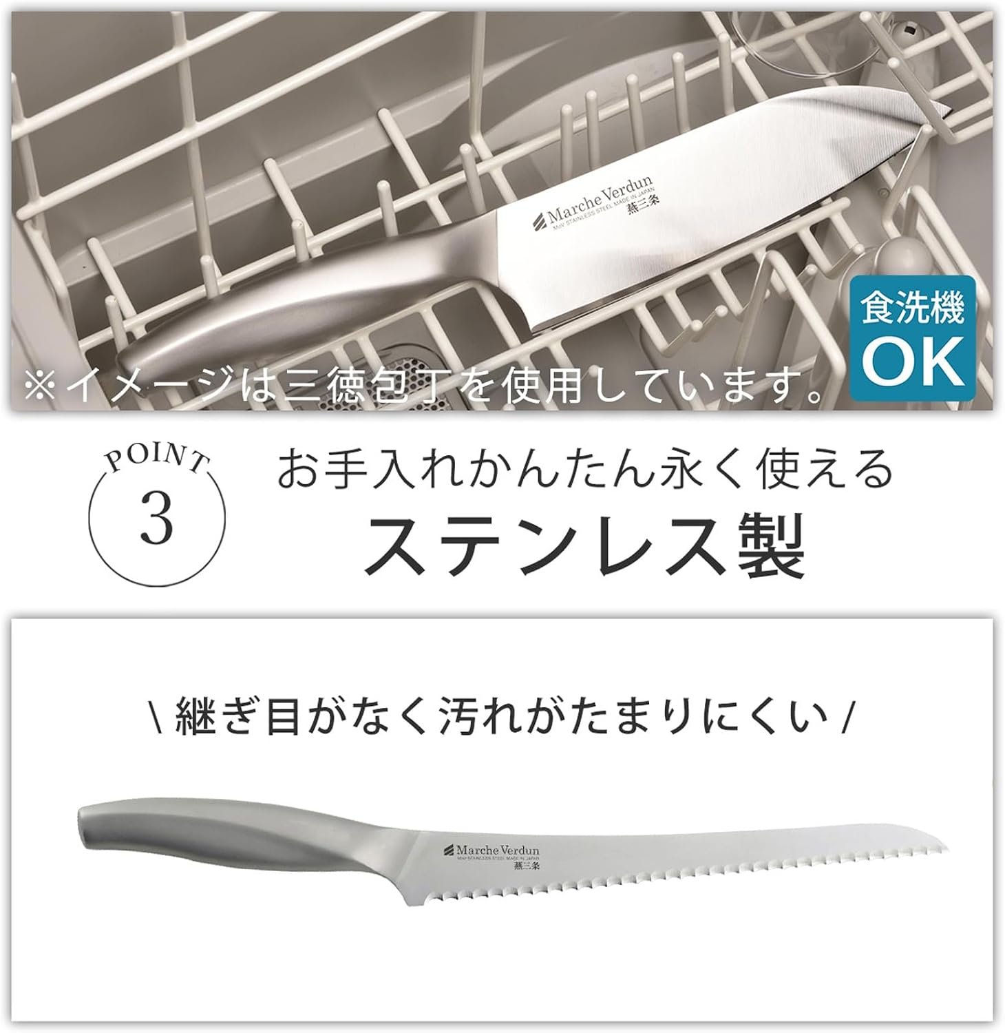 Detalle de 下村企販 マルシェヴェルダン 45955 パン切り包丁 215mm、波刃・食洗機対応・継ぎ目のない一体構造
