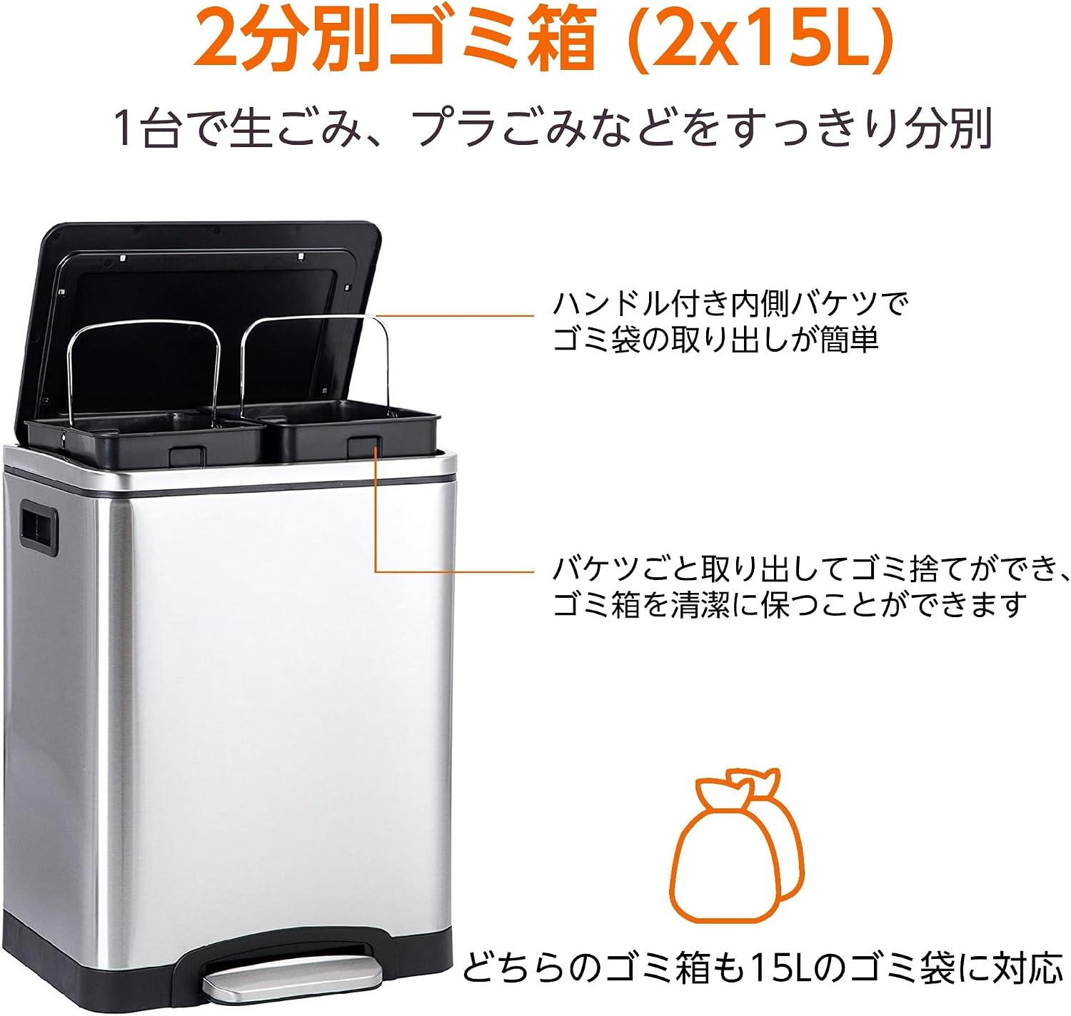 Thumbnail 1 de Amazonベーシック 2分別ゴミ箱 2×15L ステンレス製・ペダル式・ソフトクローズ