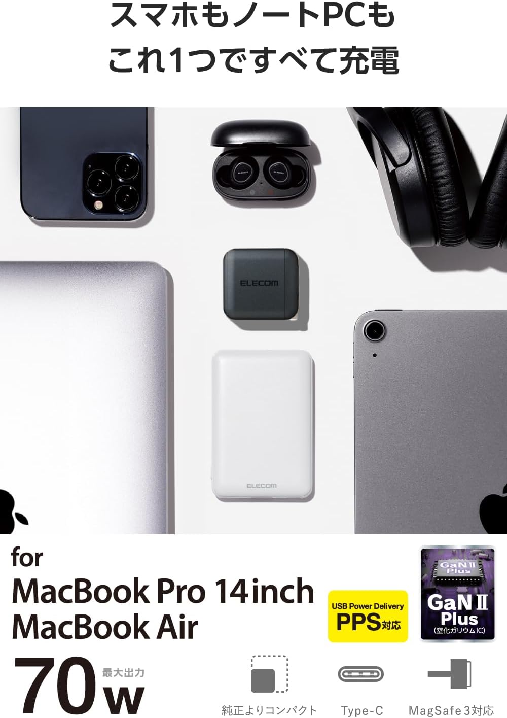 Detalle de エレコム EC-AC8870MN 70W USB PD充電器 USB-C 1ポート GaN II ミッドナイト