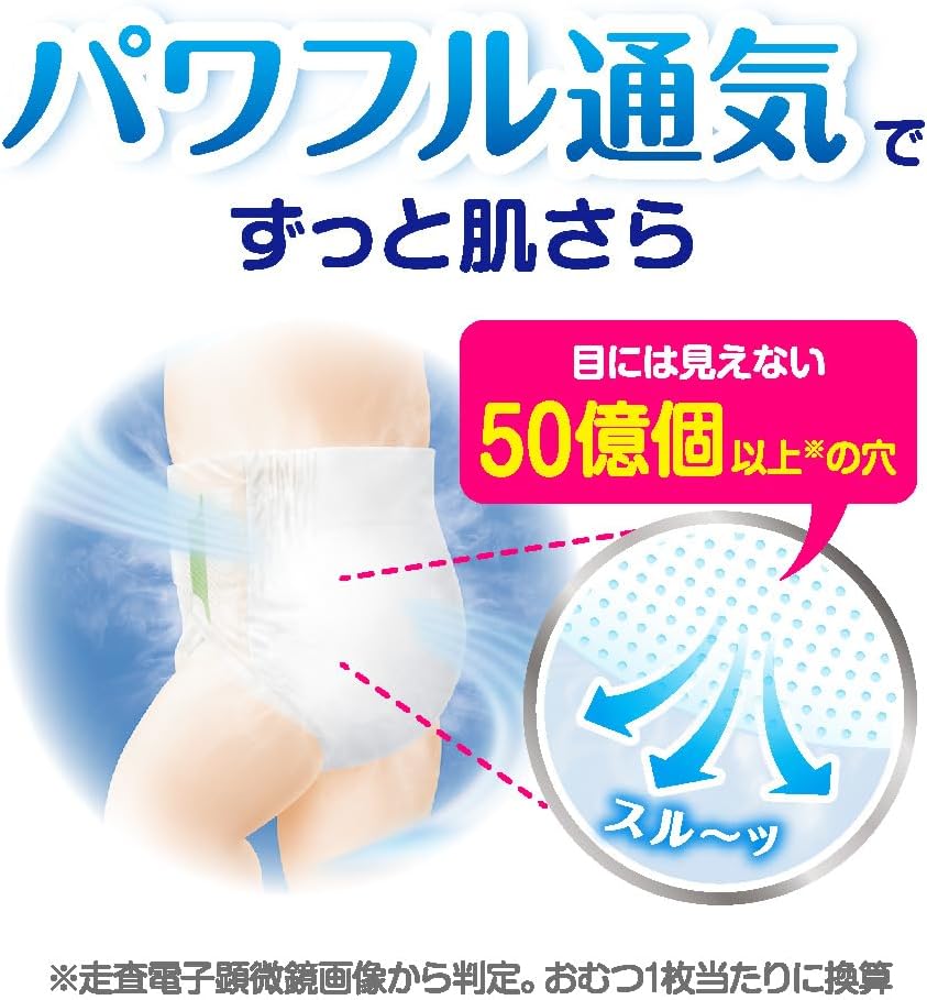 Detalle de メリーズ 新生児用テープおむつ さらさらエアスルー 82枚・お誕生~5kg