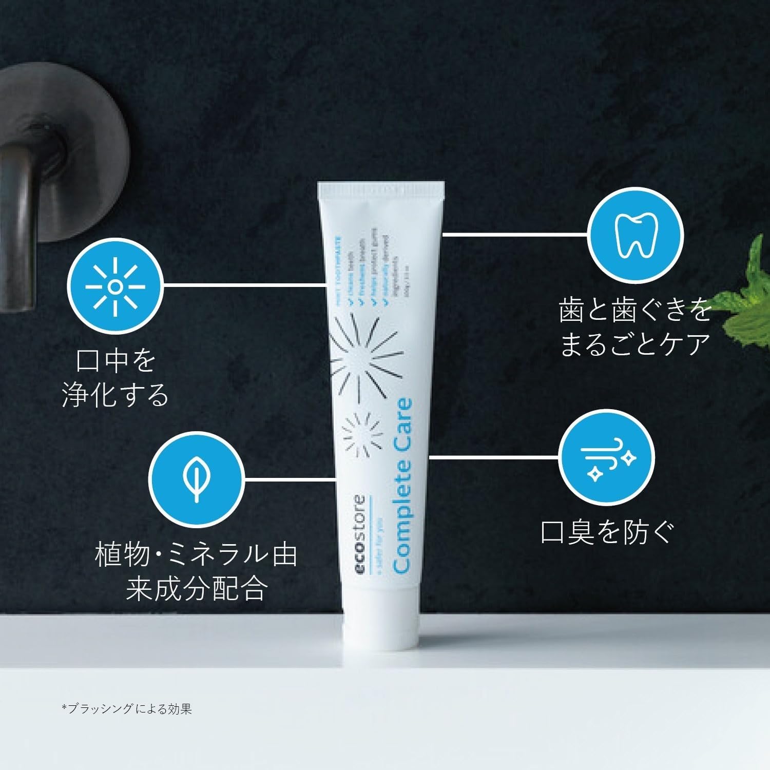Thumbnail 5 de ecostore コンプリートケア トゥースペースト 100g×3本、重曹配合・フッ化物フリー