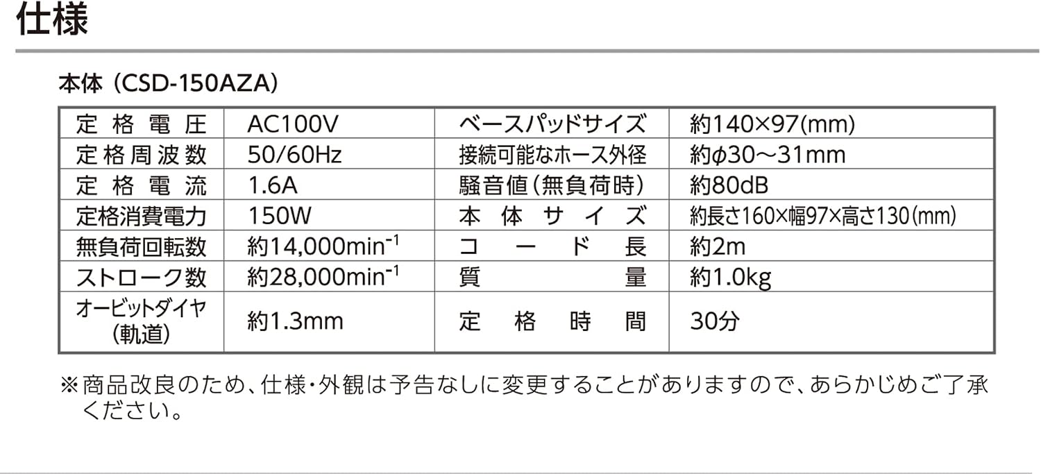 Thumbnail 6 de Primero CSD-150AZA コーナーサンダー 150W・AC100V・面ファスナー式