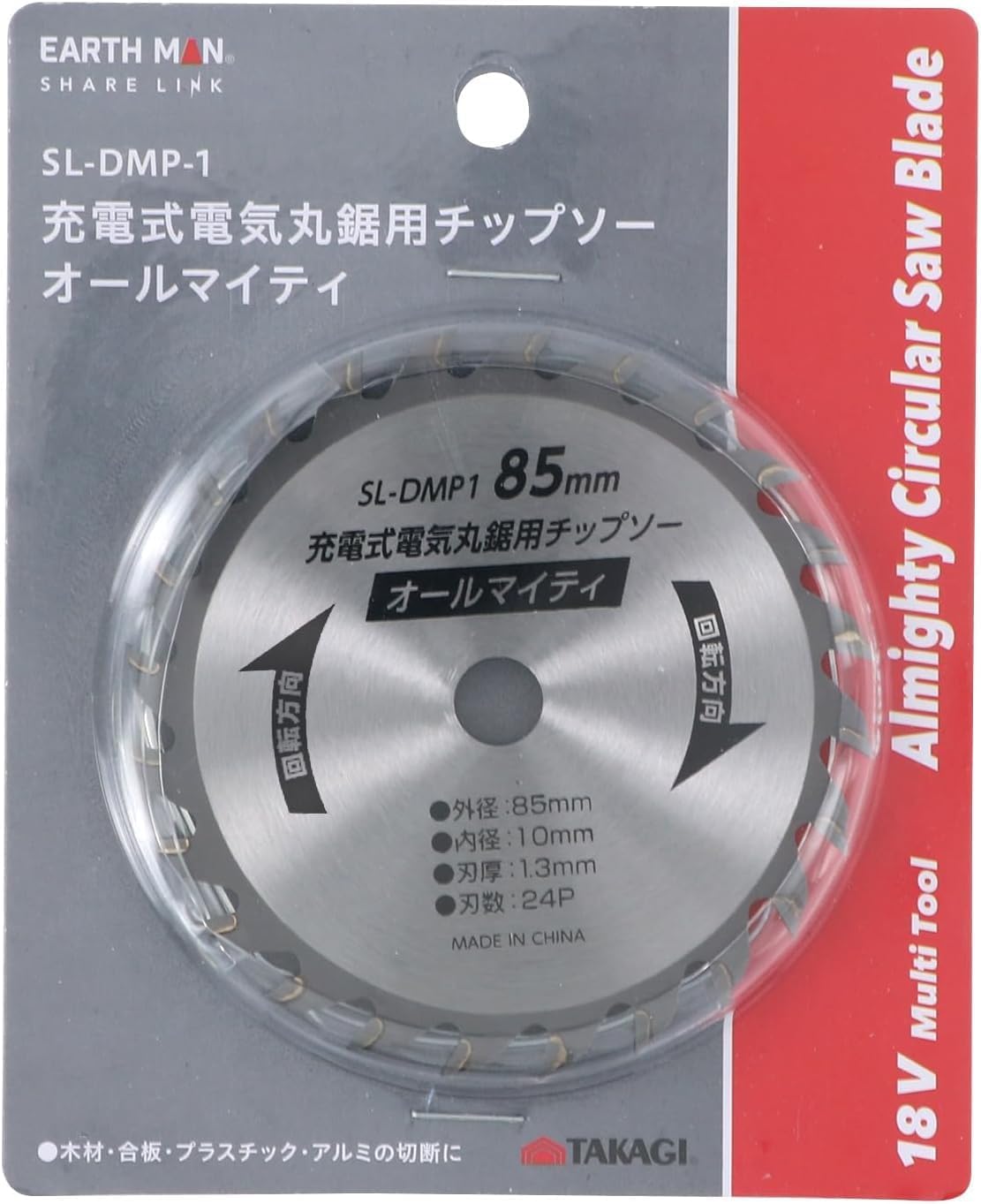 Thumbnail 6 de TAKAGI SL-DMP-1 オールマイティチップソー 85mm・24P 木材・合板・プラスチック・アルミ用
