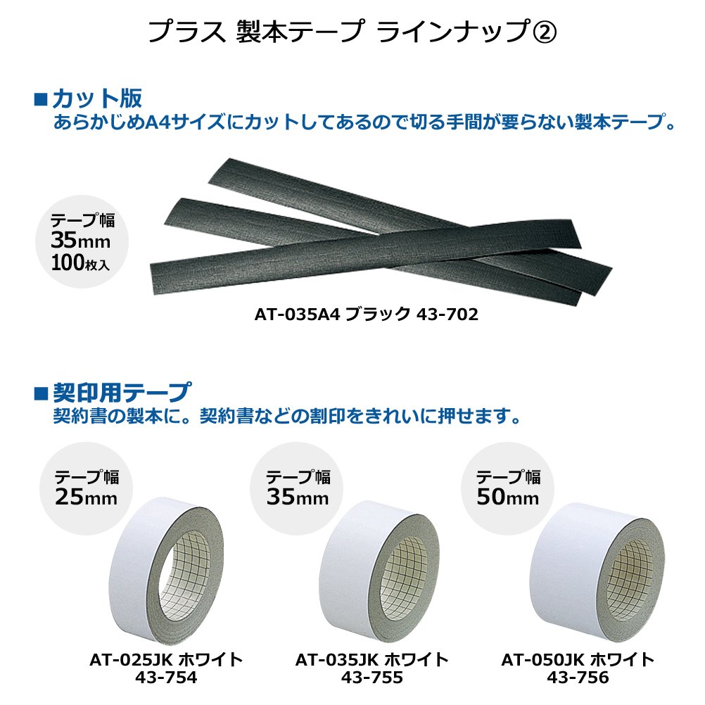 Thumbnail 6 de Plus binding tape, 50 mm