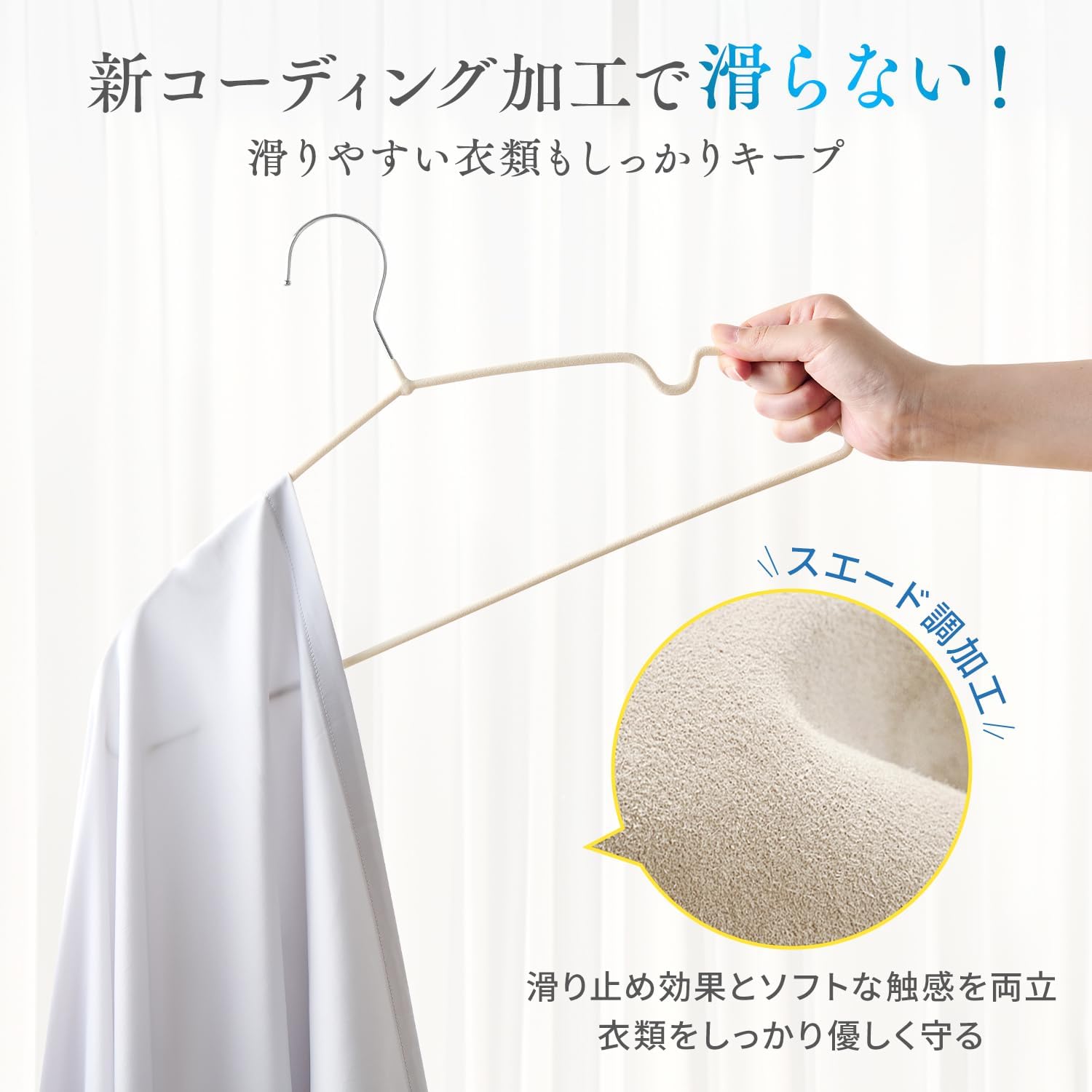 Detalle de クモリ(Kumori) 滑りにくい衣類ハンガー 10本セット アイボリー スリム設計・スチール製