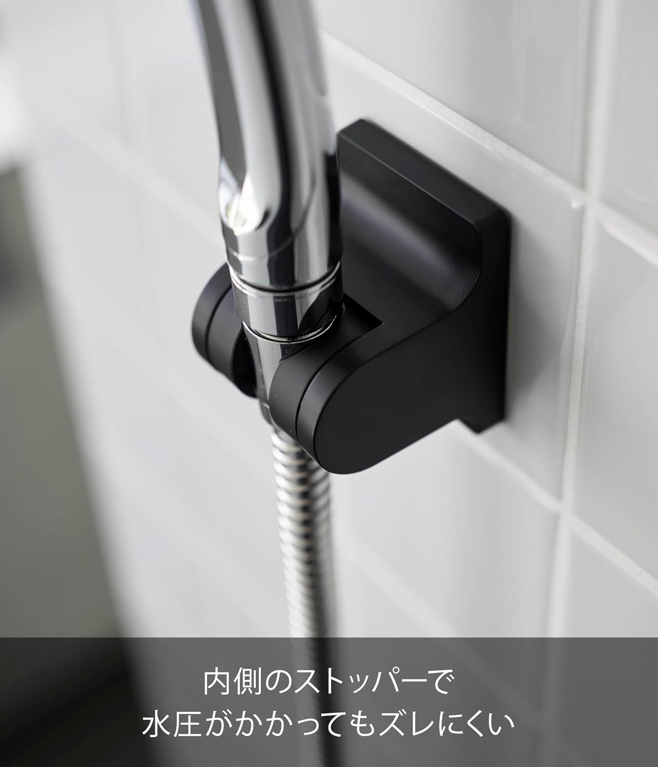 Detalle 1 de 山崎実業 tower 10289 角度調節シャワーホルダー ブラック フィルムフック式