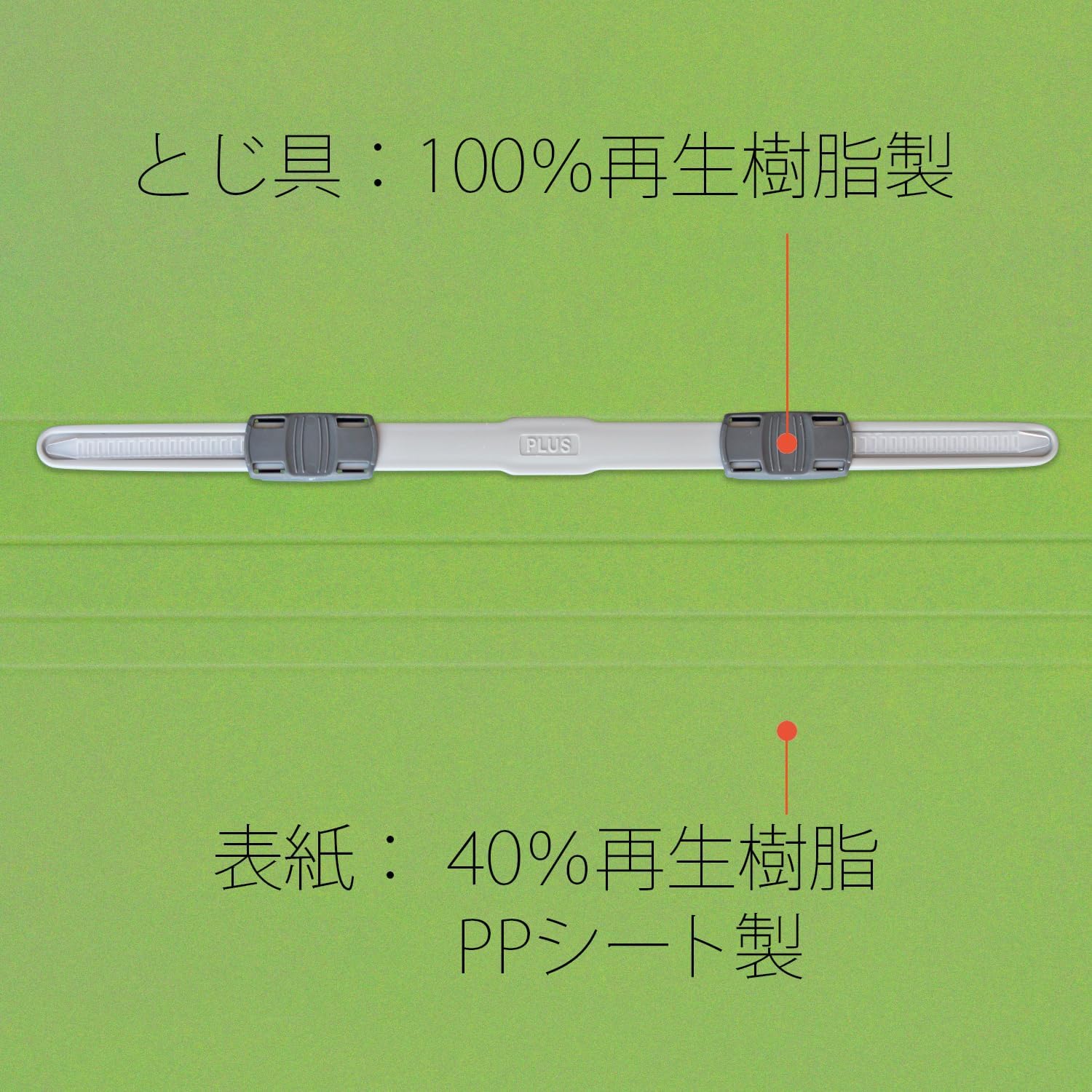 Thumbnail 6 de プラス No.121P PPフラットファイル A4縦 リーフグリーン 10冊・180枚収容