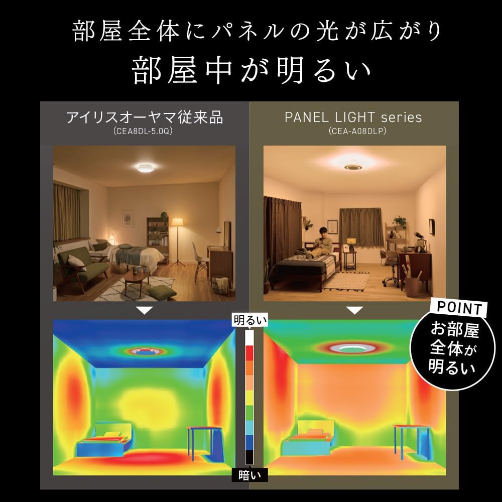 Thumbnail 2 de アイリスオーヤマ CEA-A08DLP 8畳用LEDシーリングライト ラウンド型・調光調色・Ra85