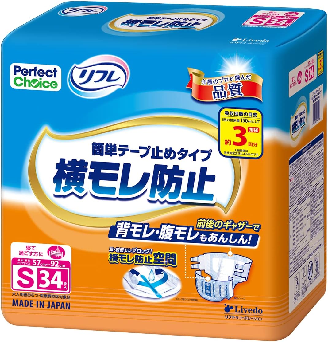 Detalle de Perfect Choice 4904585047206 リフレ簡単テープ止めタイプ S 大人用紙おむつ 34枚