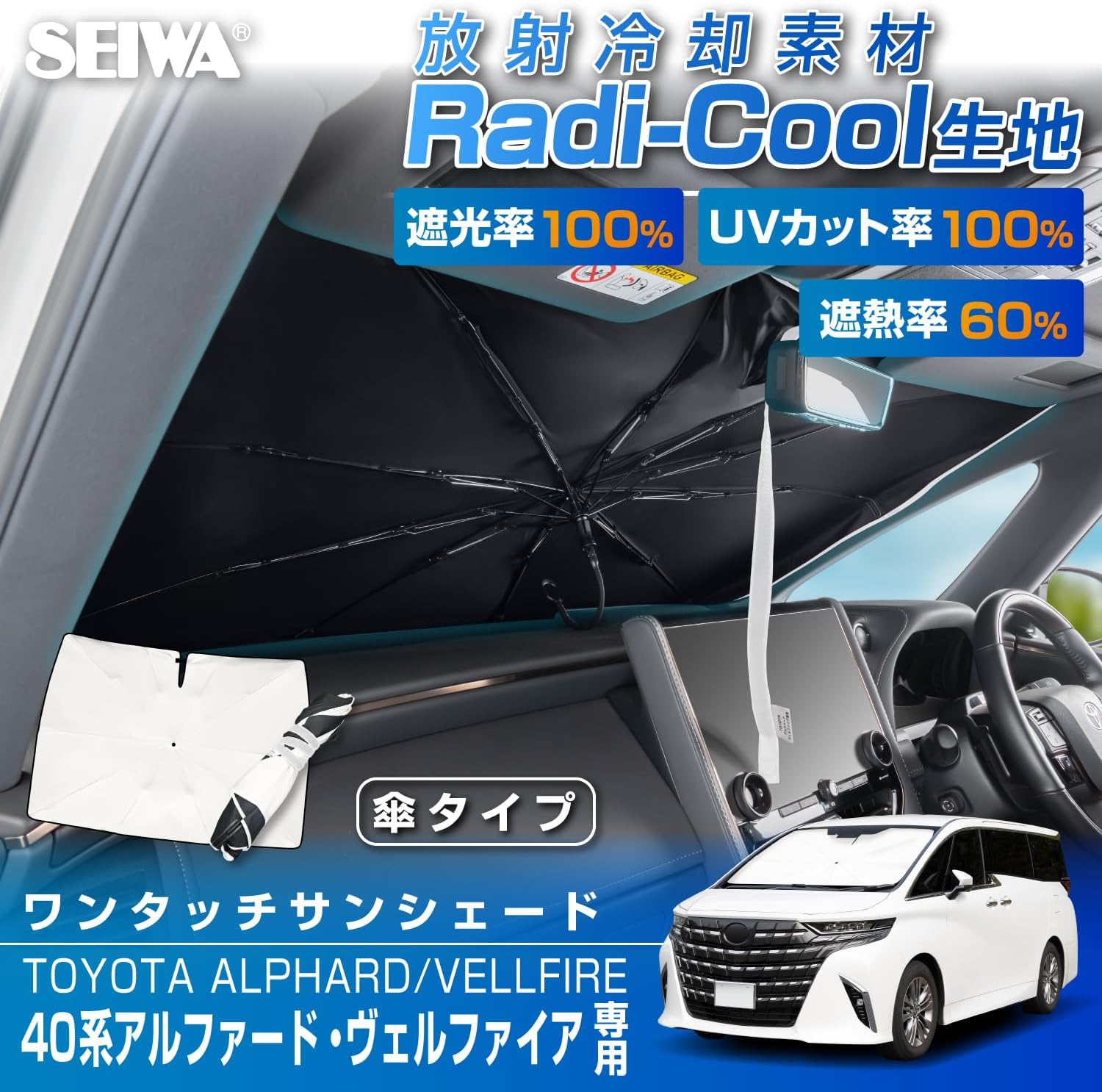 Detalle 2 de セイワ IMP455 車種専用ワンタッチサンシェード、ラディクール生地採用・UVカット率100%
