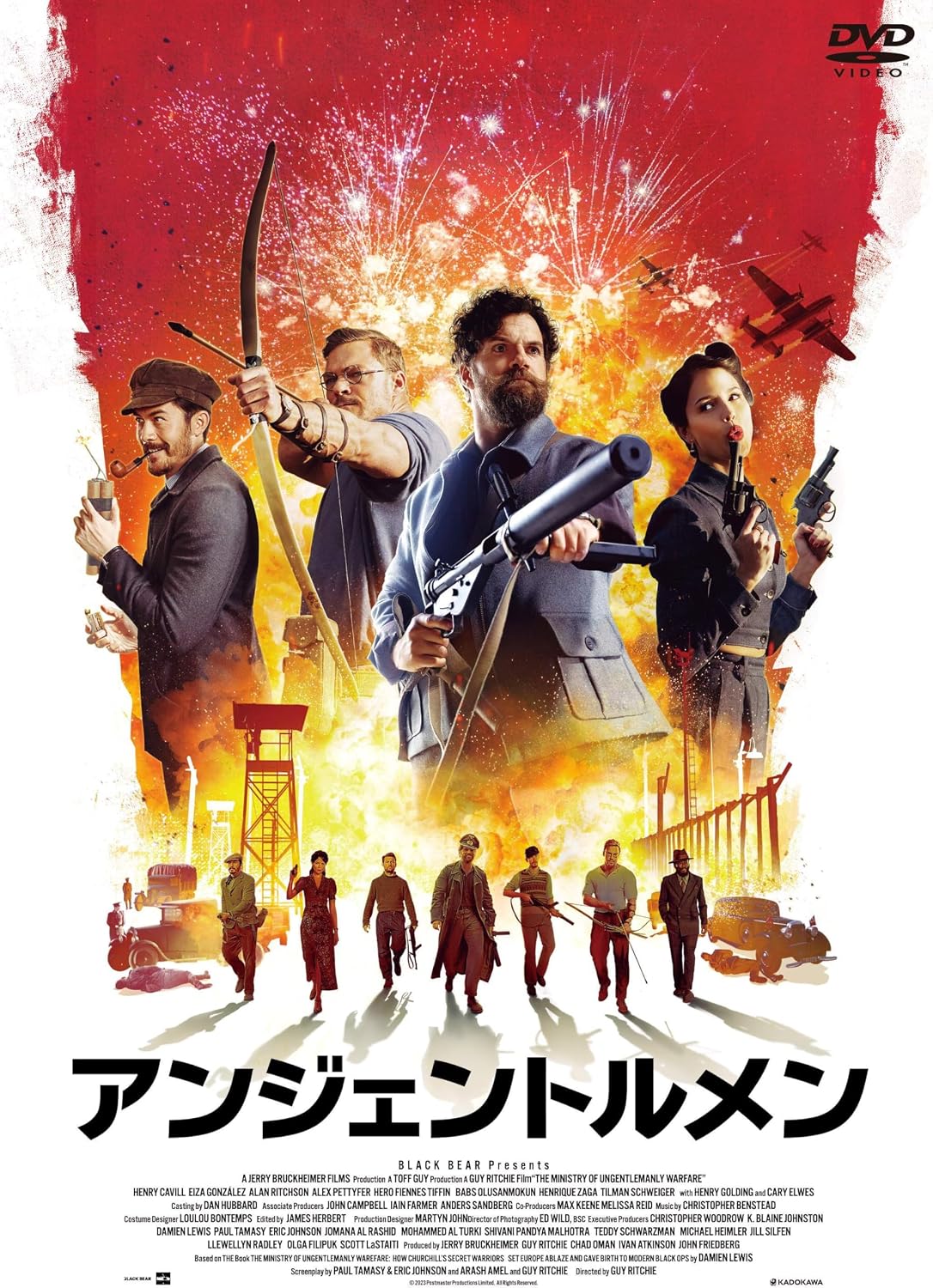 Detalle de アンジェントルメン DVD 第二次世界大戦下の特殊作戦を描くガイ・リッチー監督作