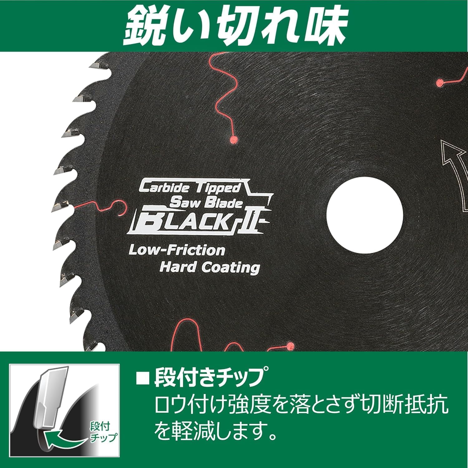 Detalle de HiKOKI スーパーチップソー ブラックII 0033-4748 190mm・72枚刃