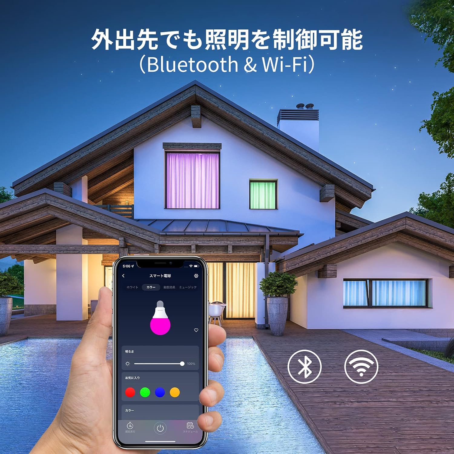Detalle de SwitchBot W1401400 スマートLED電球 E26 800lm・1600万色・調光調色対応