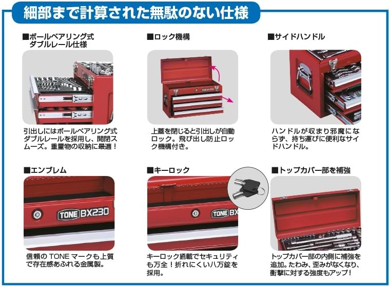 Thumbnail 2 de トネ(TONE) BX230SV ツールチェスト シルバー 3段引き出し・ベアリングレール・キーロック