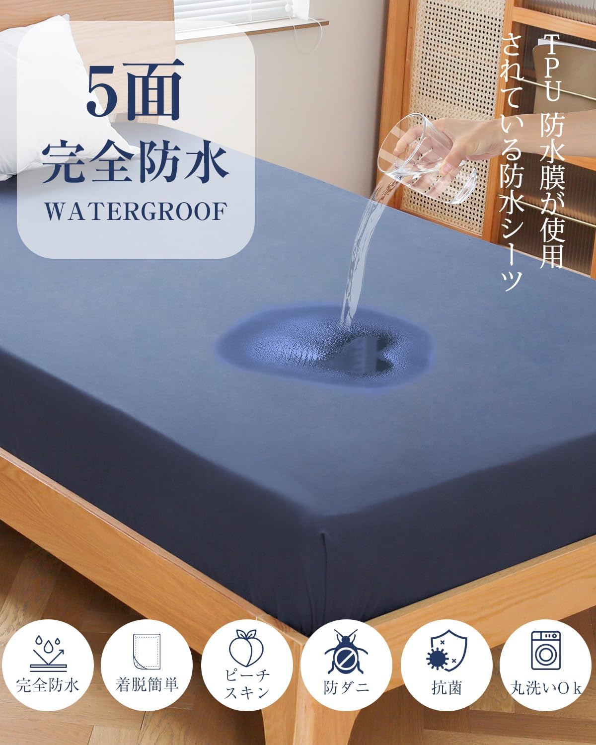 Thumbnail 1 de fuwawa 防水ボックスシーツ シングル 100×200cm 五面防水・ネイビー