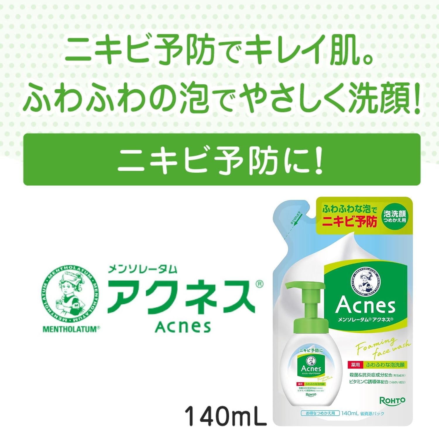 Thumbnail 2 de アクネス 薬用ふわふわ泡洗顔 詰替用 140ml×2個 ニキビ予防・微香性シトラス