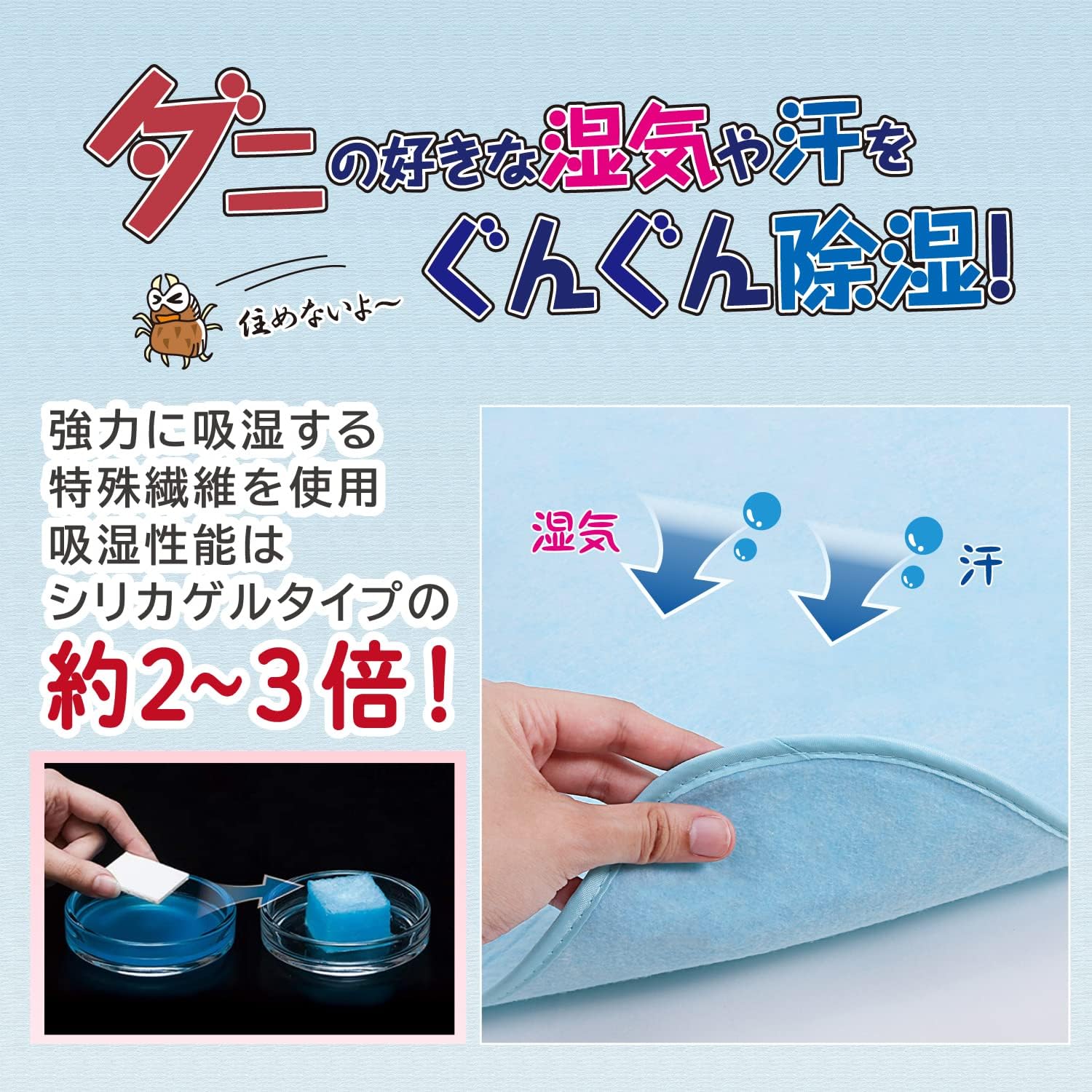 Thumbnail 3 de アストロ 617-74 抗菌防臭除湿シート 約18×40cm・3枚組・湿度センサー付き