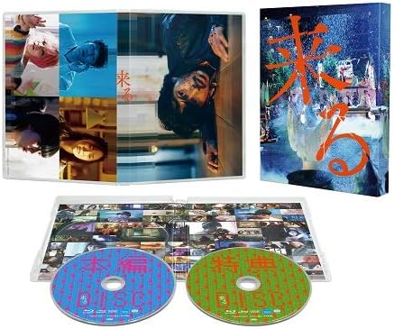 Detalle de 来る Blu-ray豪華版|中島哲也監督作、2枚組・特典映像を収録