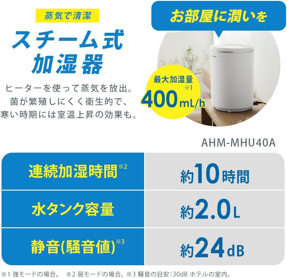 Thumbnail 2 de アイリスオーヤマ AHM-MHU40A-W スチーム式加湿器 3Lタンク・2WAY給水・おやすみモード