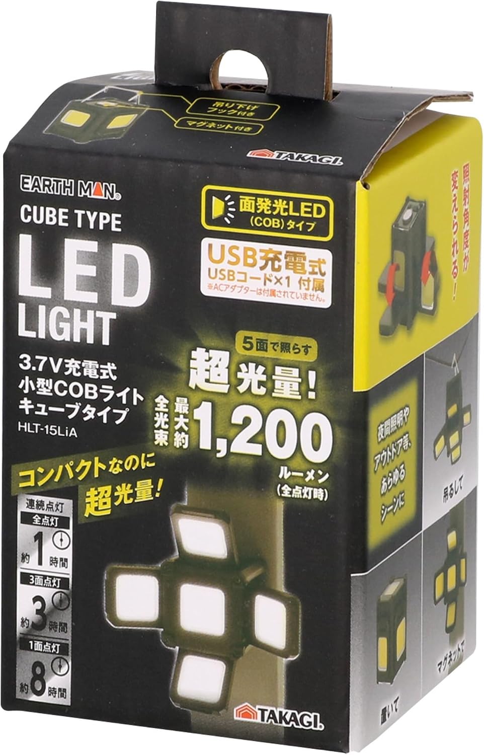 Thumbnail 6 de TAKAGI HLT-15LiA 小型COBライト 5面照射・最大1,200ルーメン・USB充電式