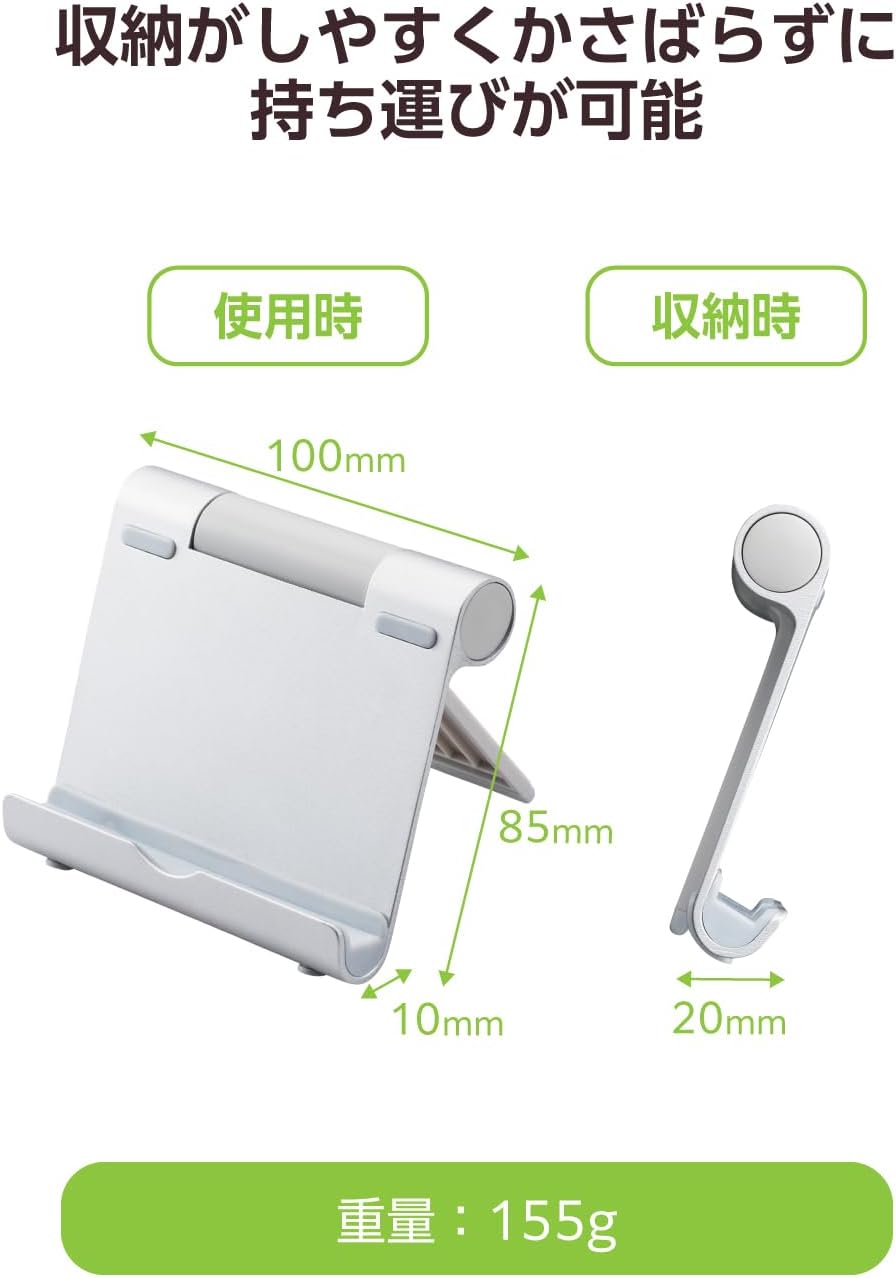 Detalle de エレコム TBWDSCMPTSV タブレット・スマホスタンド 4.6~12.9インチ対応、10段階角度調節・折りたたみ式
