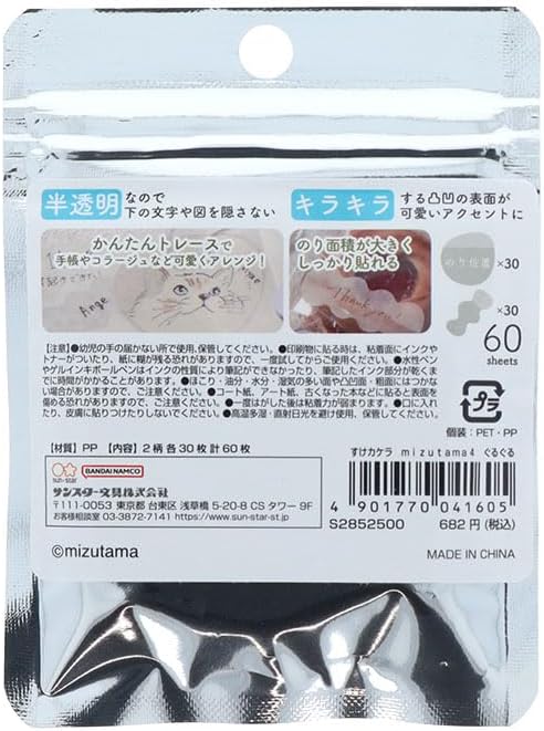 Detalle 2 de サンスター文具 mizutama すけカケラ ぐるぐる S2852500 書き込める透け感付箋
