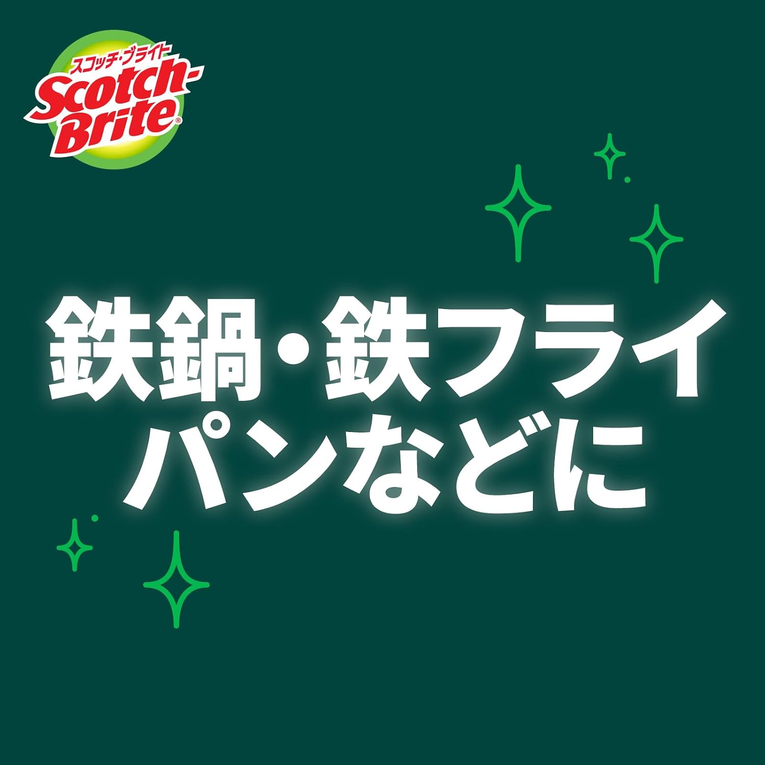 Thumbnail 6 de 3M スコッチブライト S-21KS 6P A 抗菌ウレタンスポンジたわし 6個入り 鍋の焦げ・こびりつきに