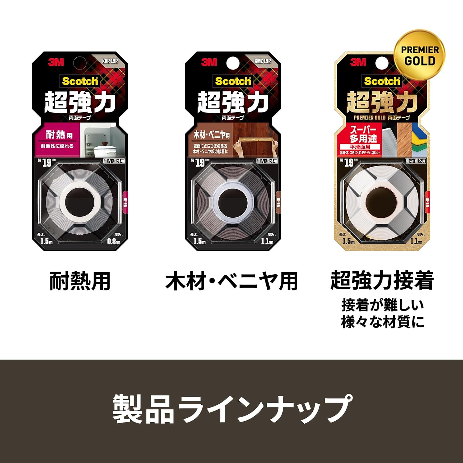 Detalle de スリーエム スコッチ SPL-19R 超強力両面テープ プラスチック・塩ビ用 幅19mm 長さ4m