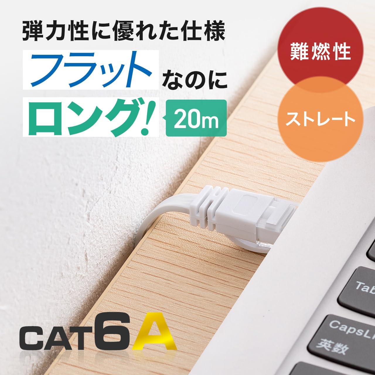 Thumbnail 1 de サンワサプライ KB-FL6AL-20WAZ カテゴリ6AフラットLANケーブル 20m・ホワイト