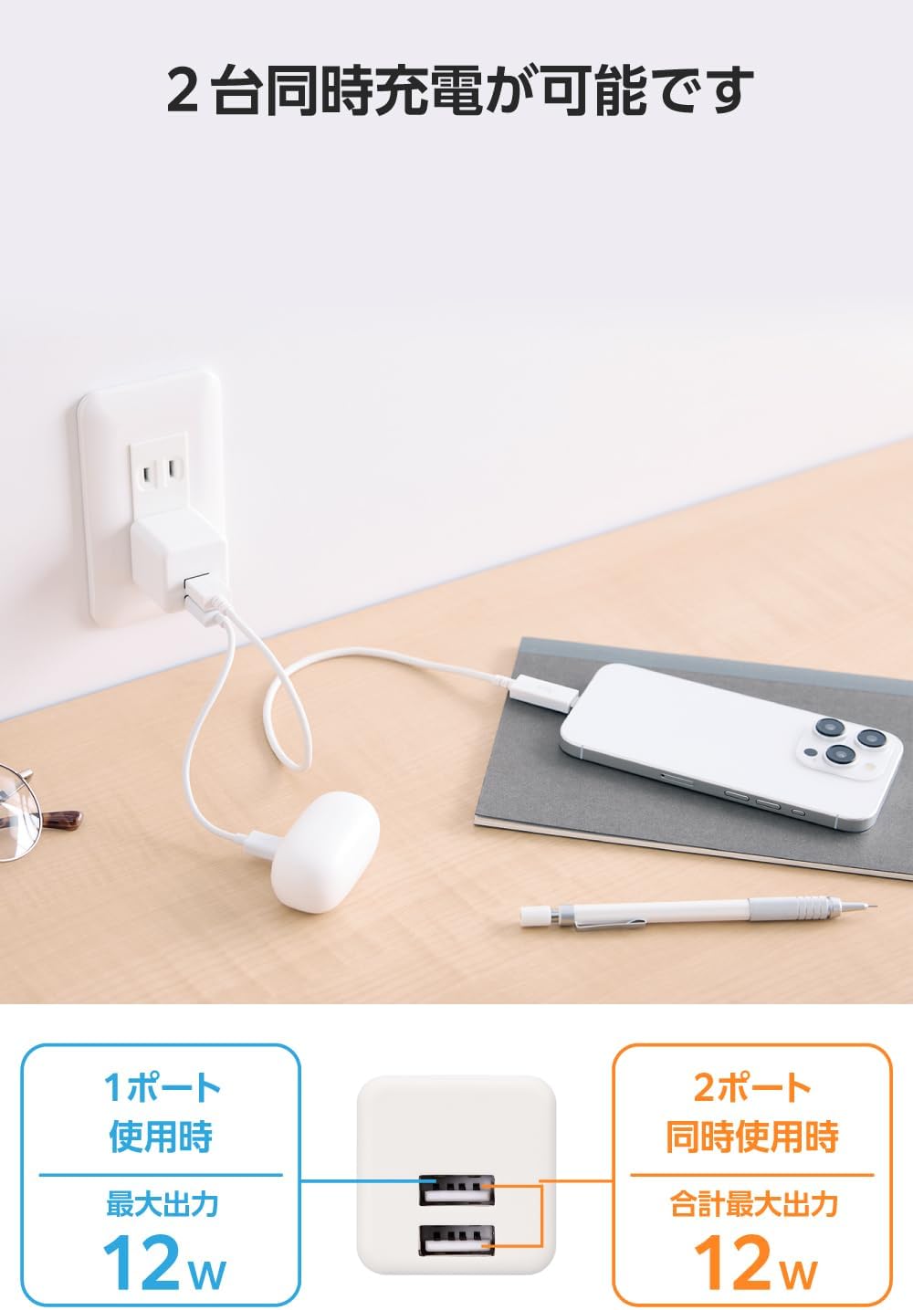 Detalle de エレコム EC-AC9112WH USB-A充電器 2個セット、2ポート・最大12W・折りたたみ式プラグ