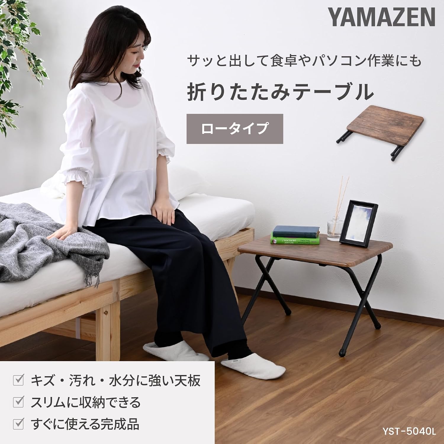 Detalle de 山善 YST-5040L(ABR/SBK) 折りたたみローテーブル 幅50×奥行44×高さ35cm